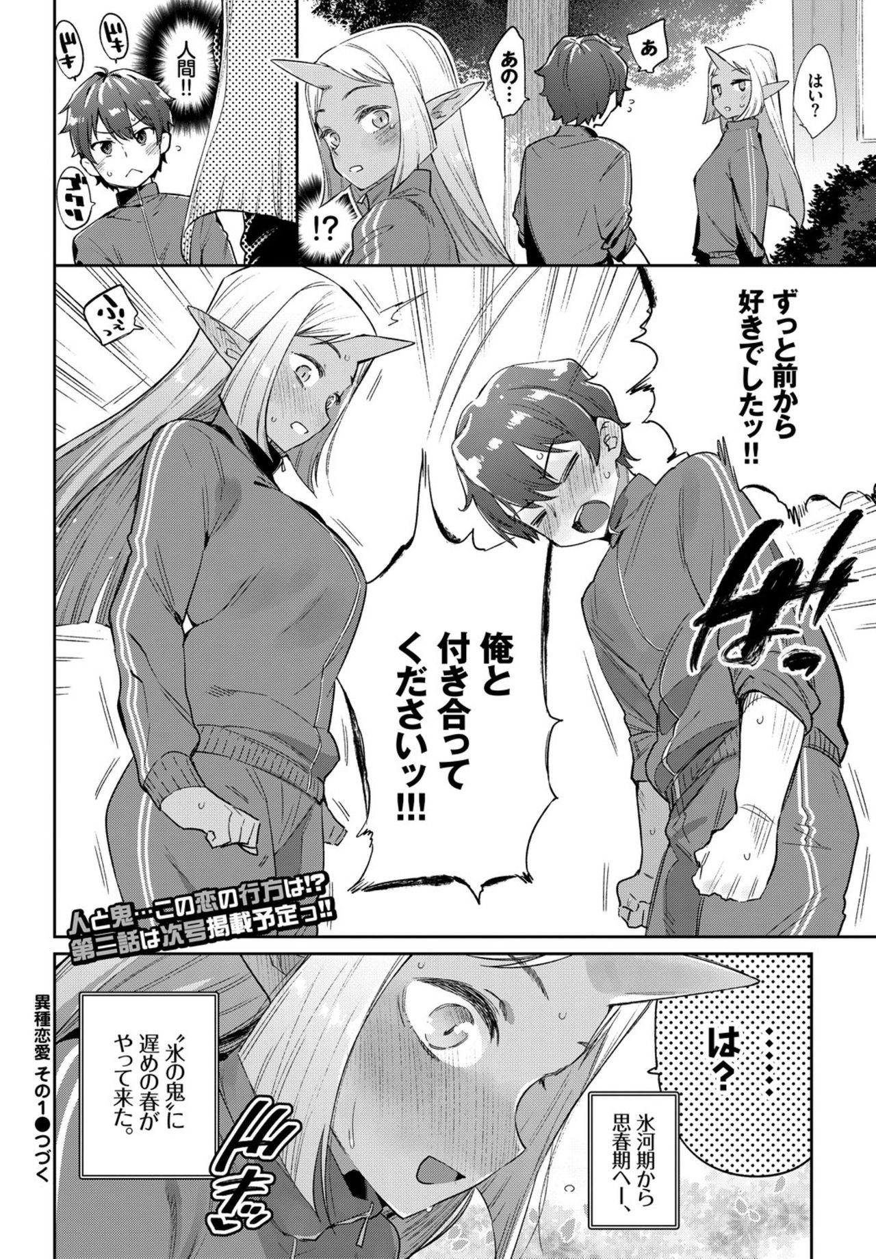 COMIC BAVEL 2019年3月号 [DL版]