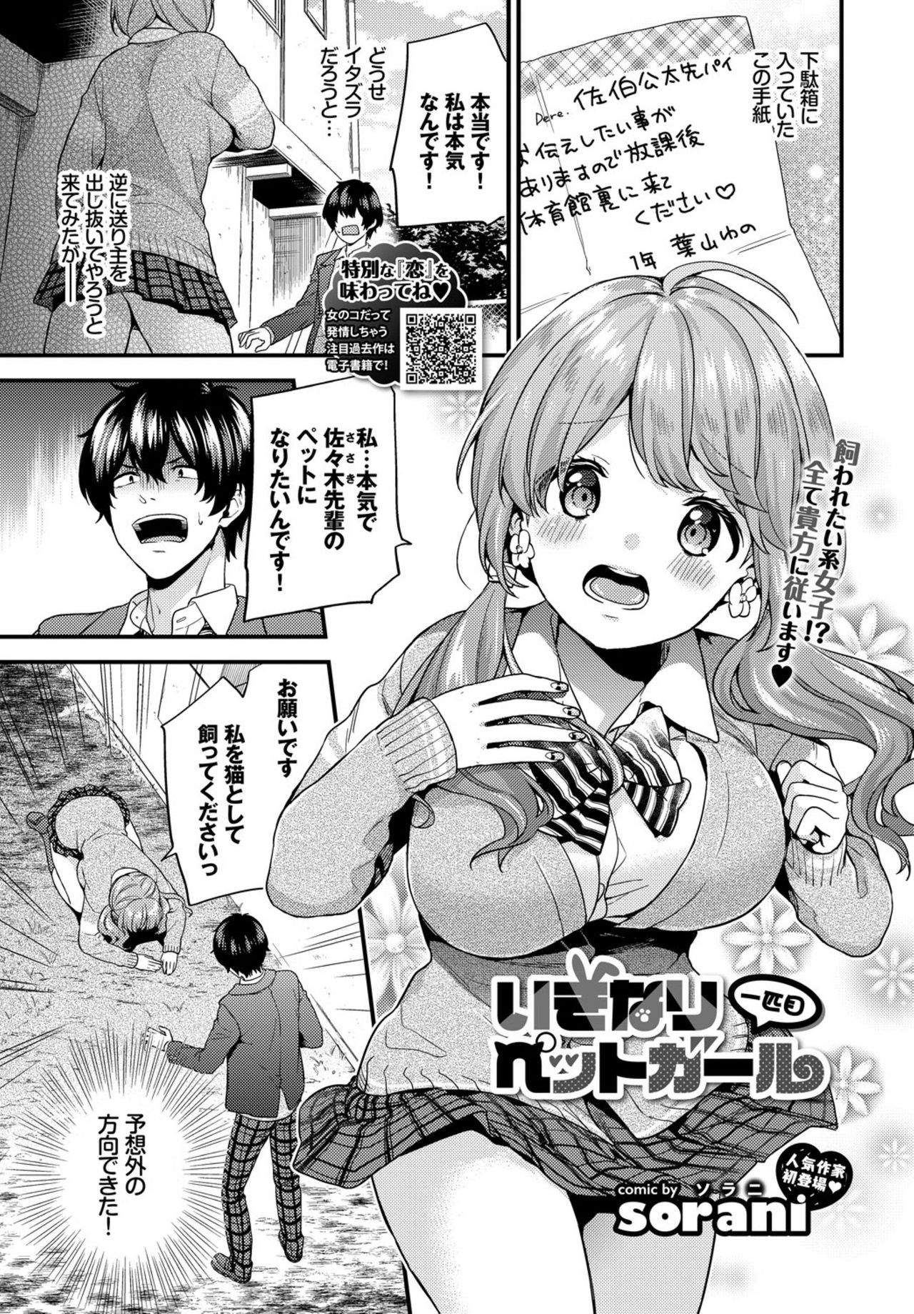 COMIC BAVEL 2019年3月号 [DL版]