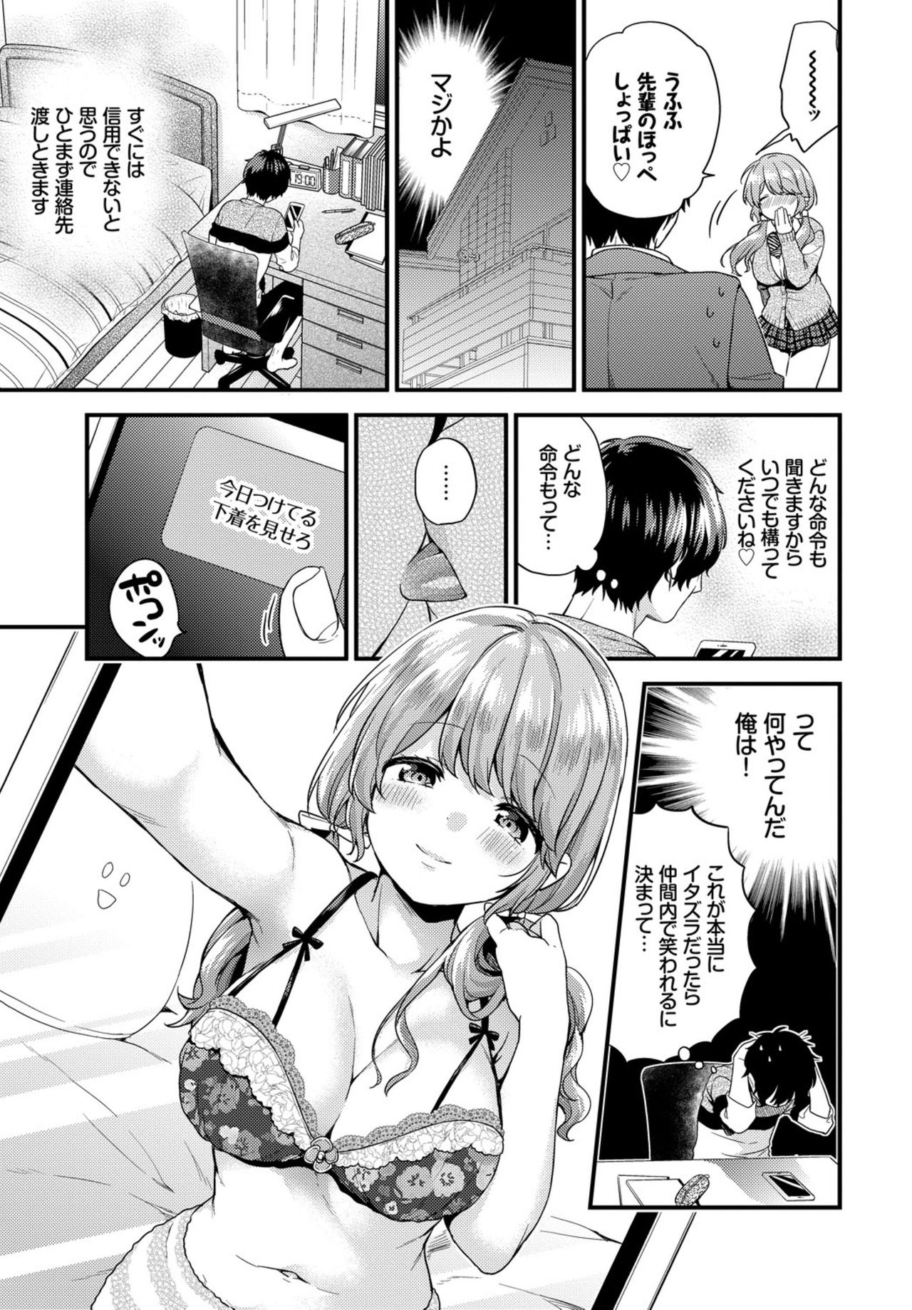 COMIC BAVEL 2019年3月号 [DL版]