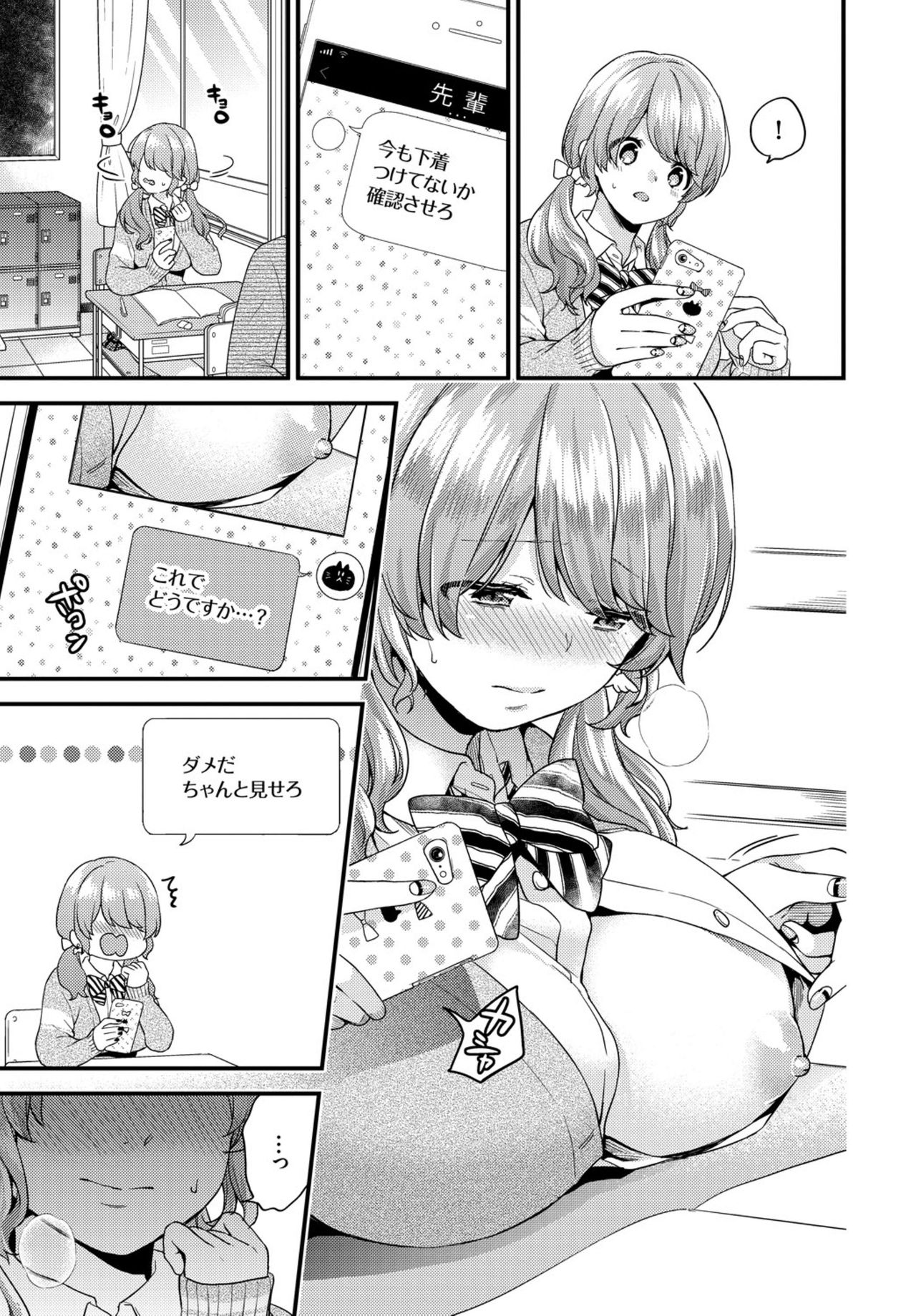 COMIC BAVEL 2019年3月号 [DL版]