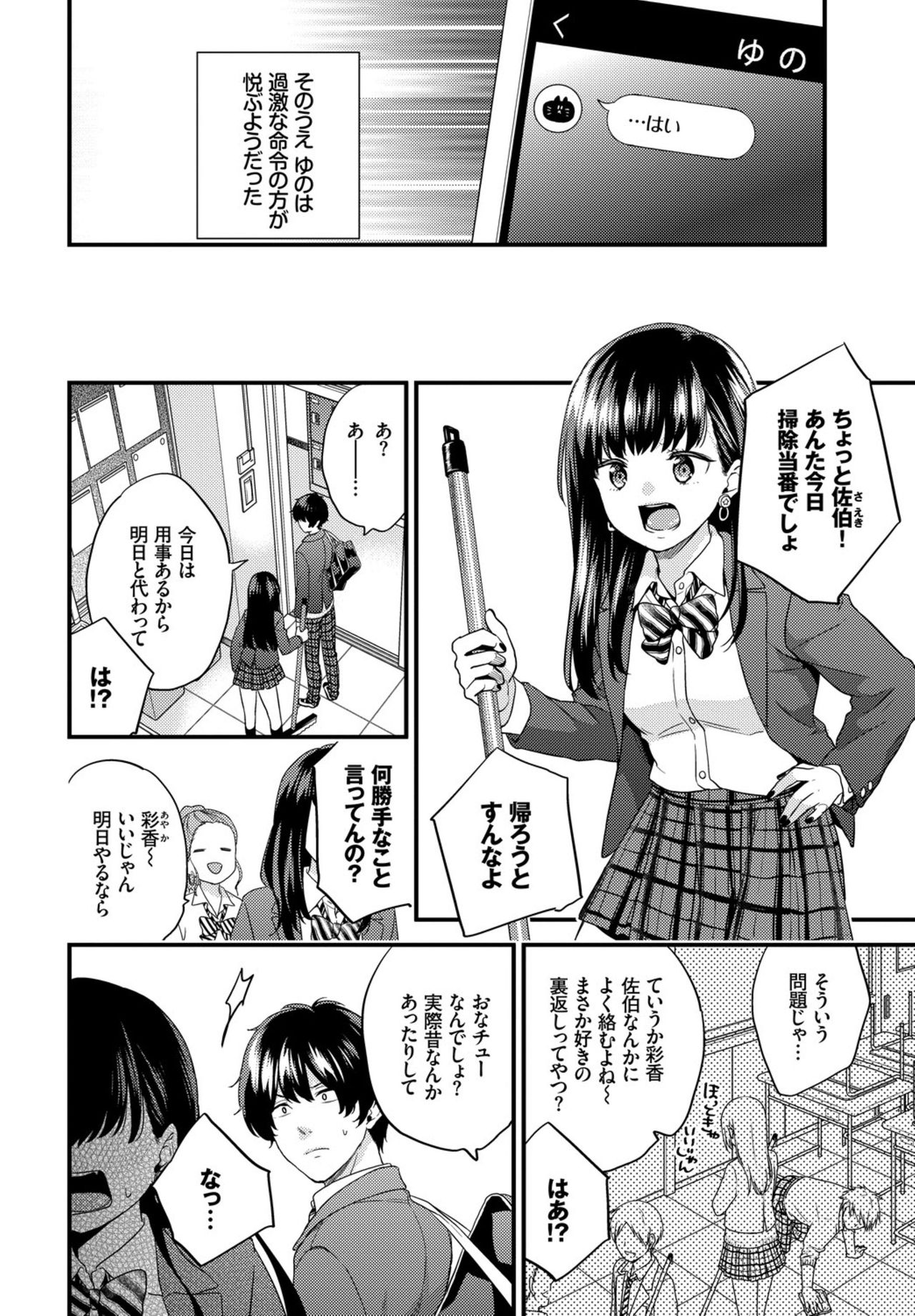 COMIC BAVEL 2019年3月号 [DL版]