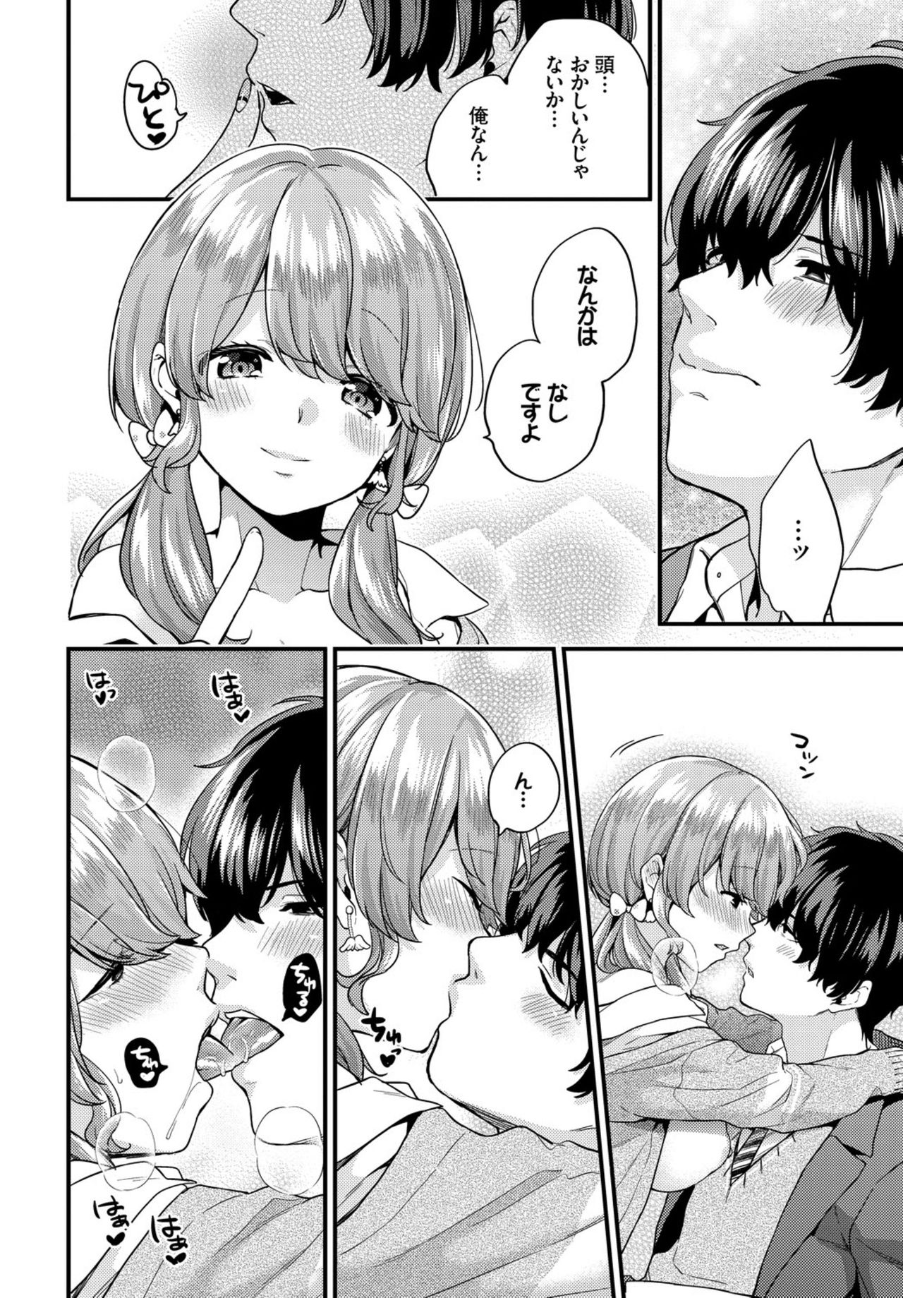 COMIC BAVEL 2019年3月号 [DL版]