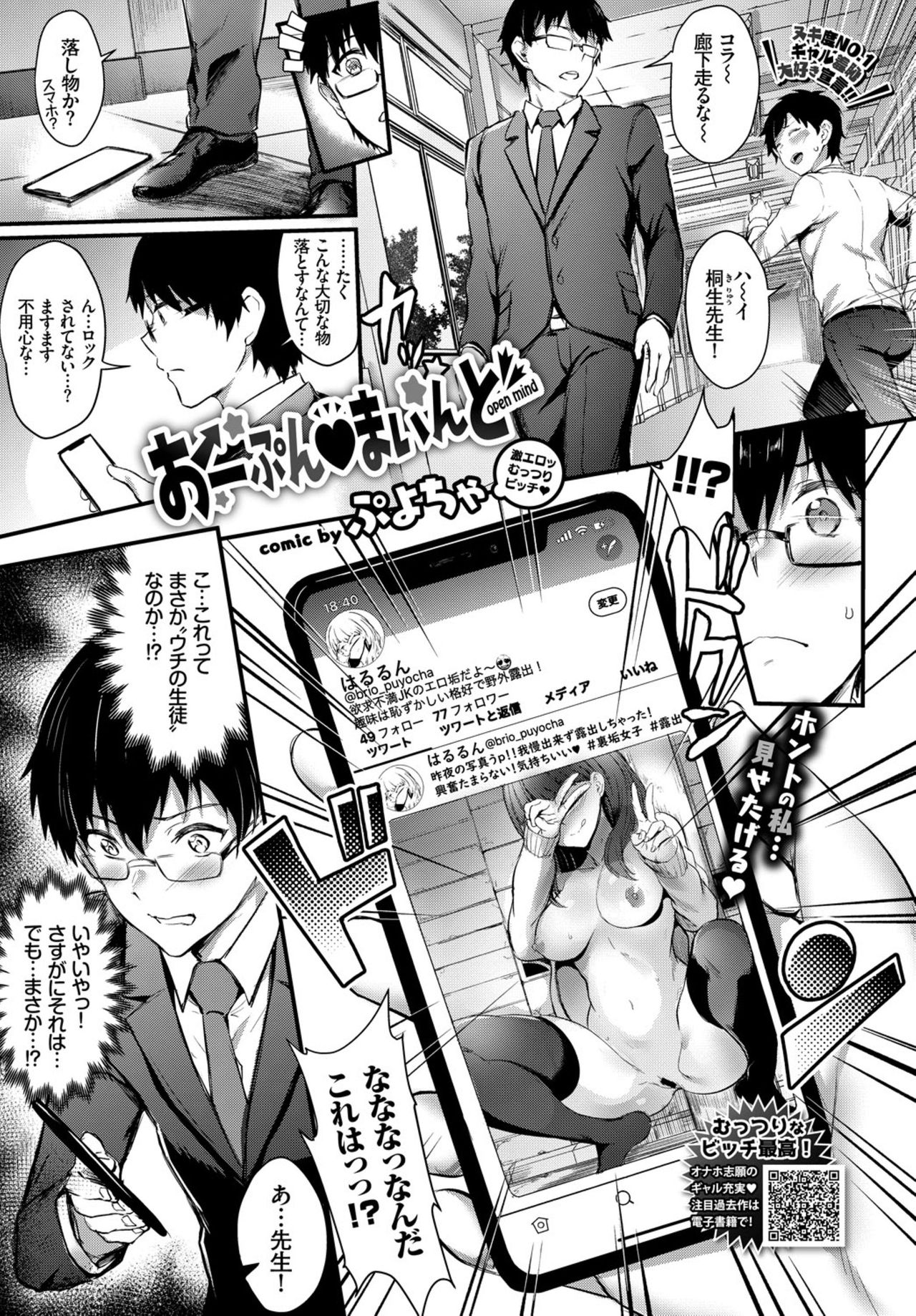 COMIC BAVEL 2019年3月号 [DL版]