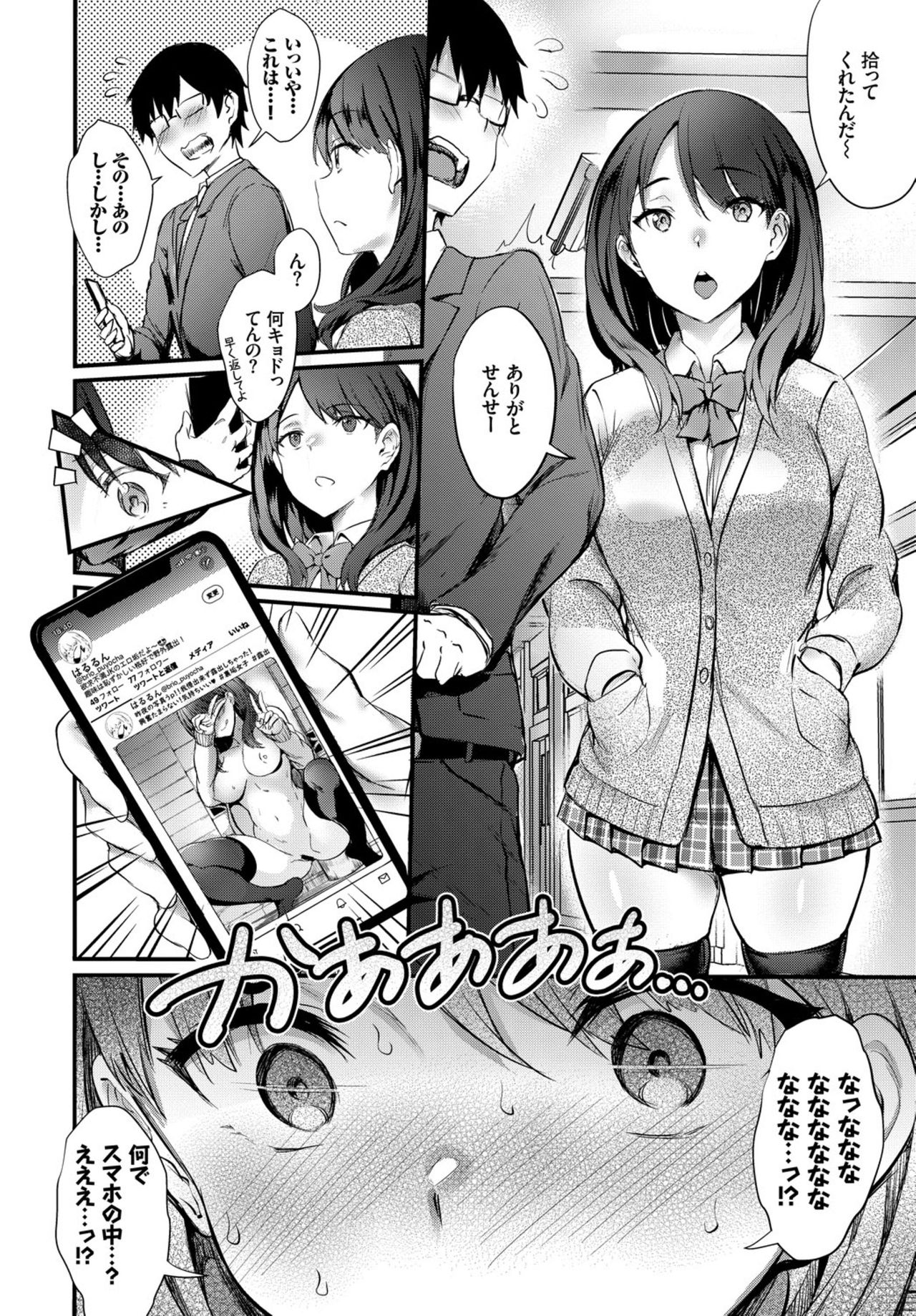 COMIC BAVEL 2019年3月号 [DL版]