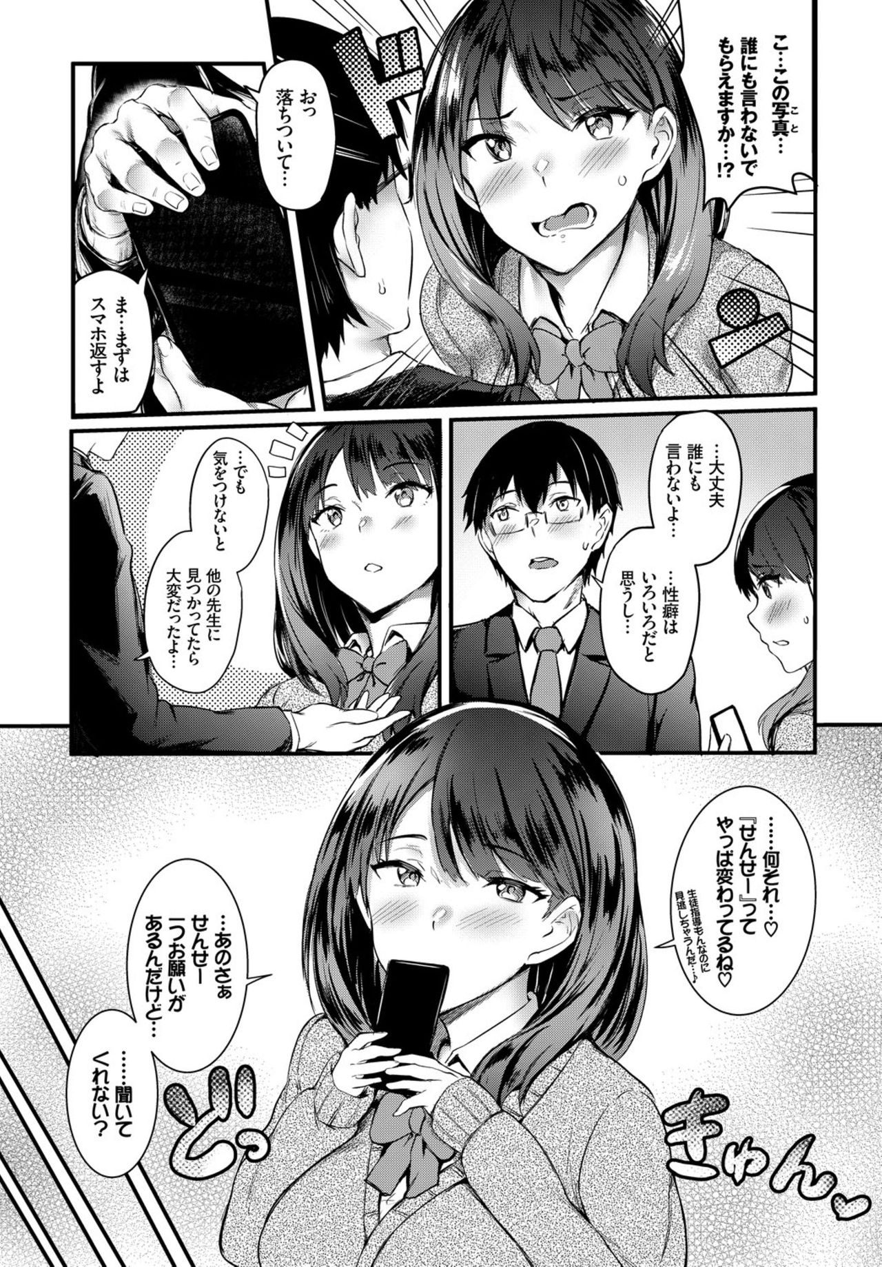COMIC BAVEL 2019年3月号 [DL版]