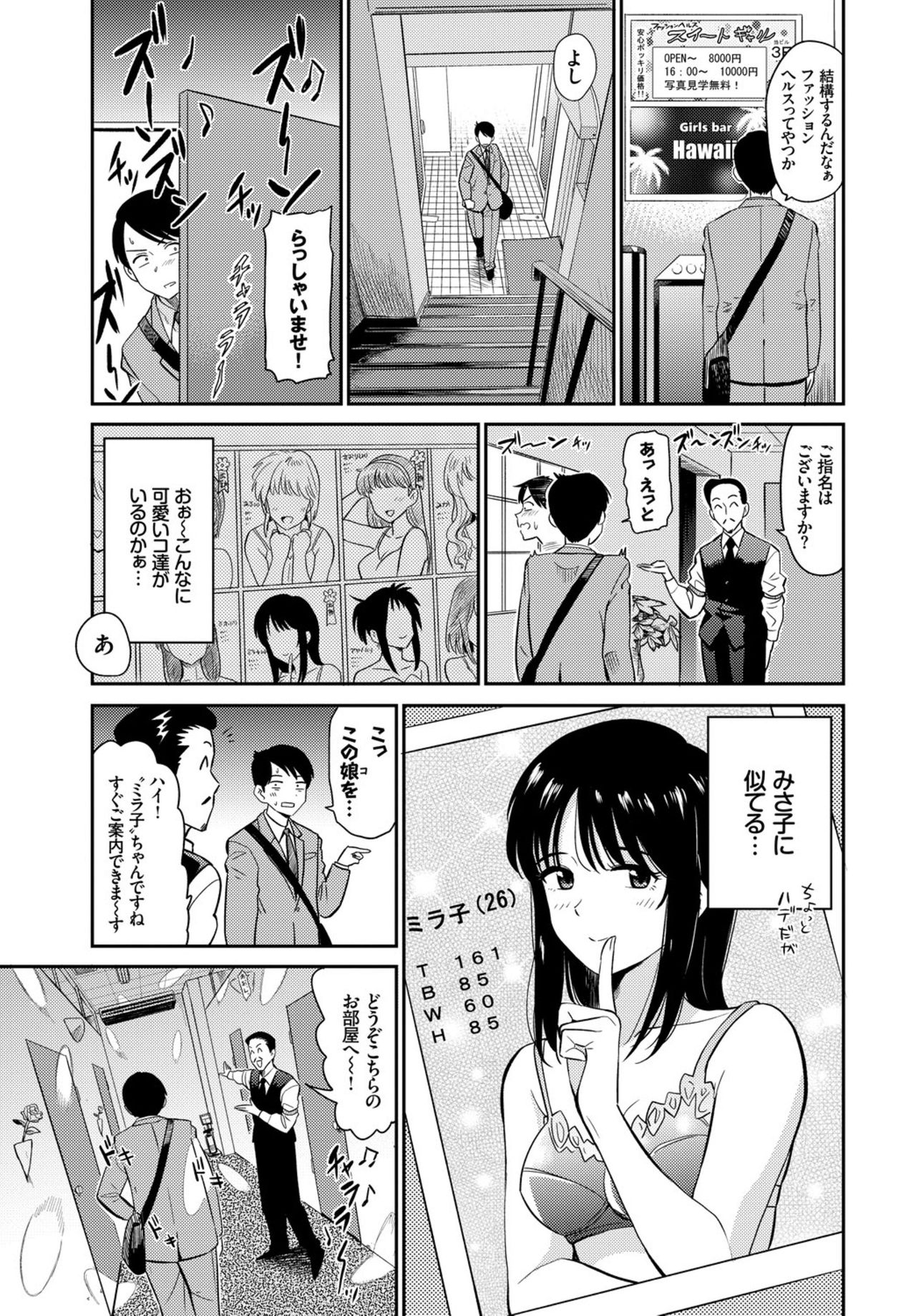 COMIC BAVEL 2019年3月号 [DL版]