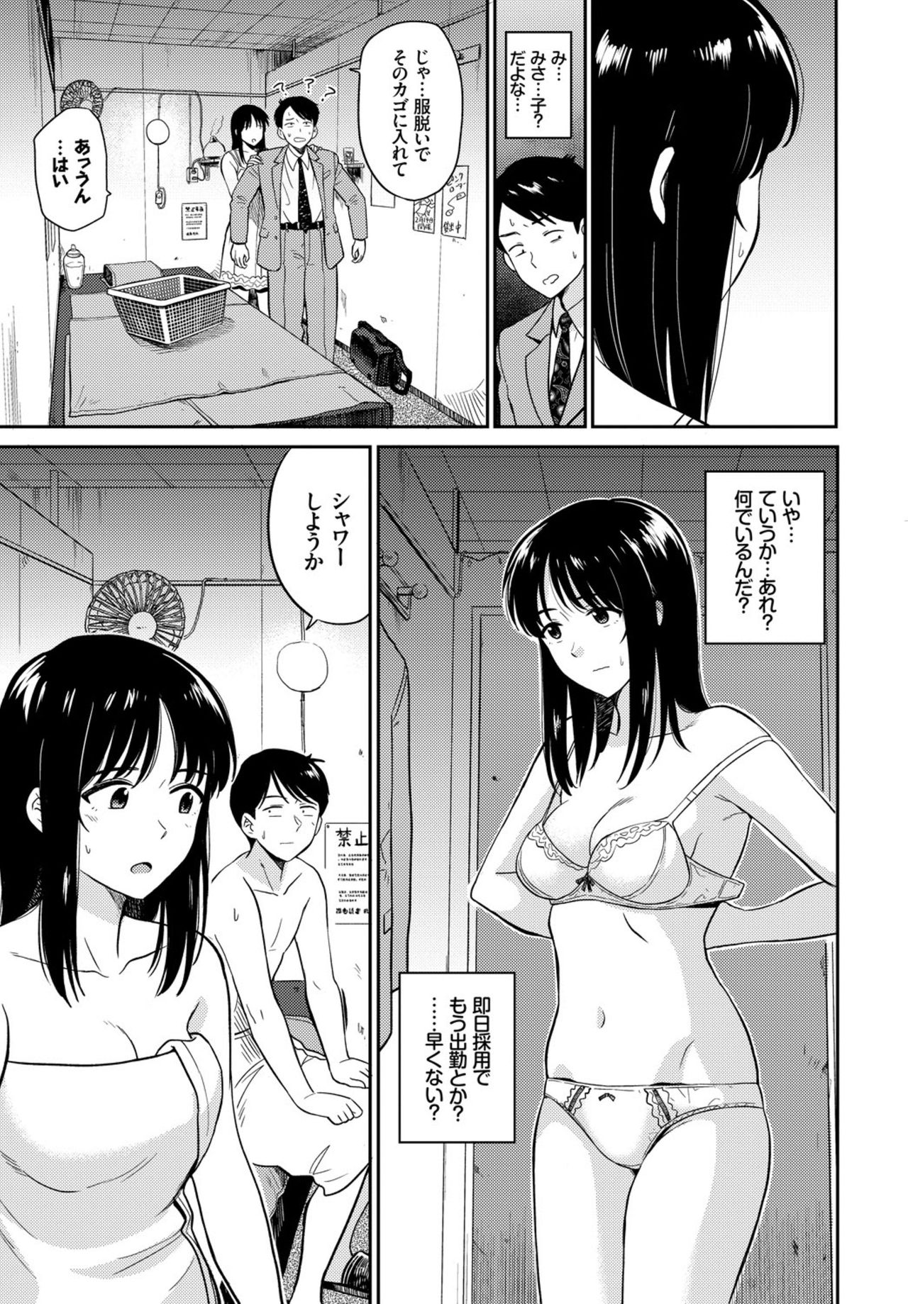 COMIC BAVEL 2019年3月号 [DL版]