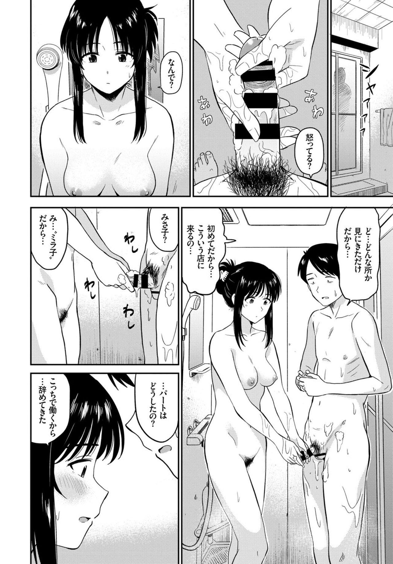 COMIC BAVEL 2019年3月号 [DL版]