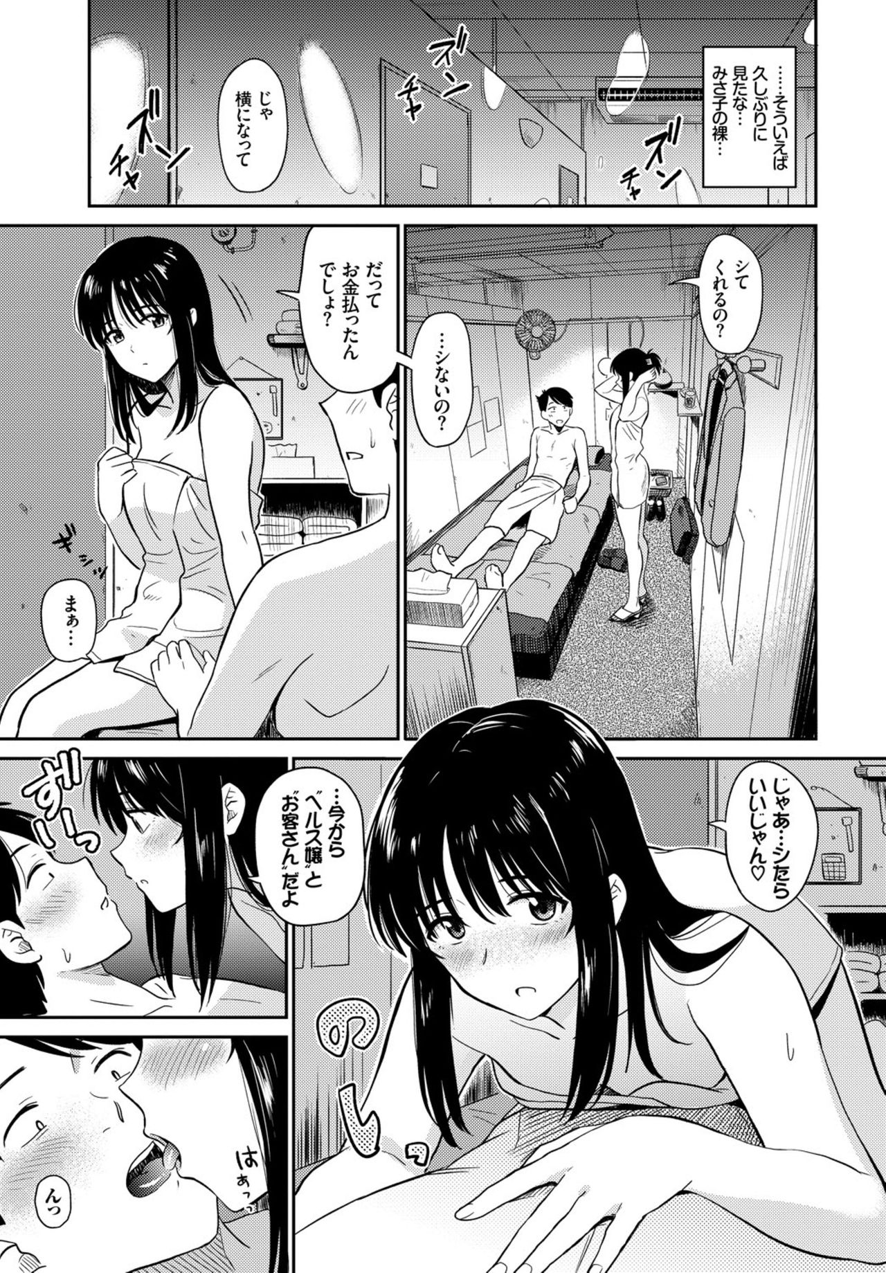 COMIC BAVEL 2019年3月号 [DL版]