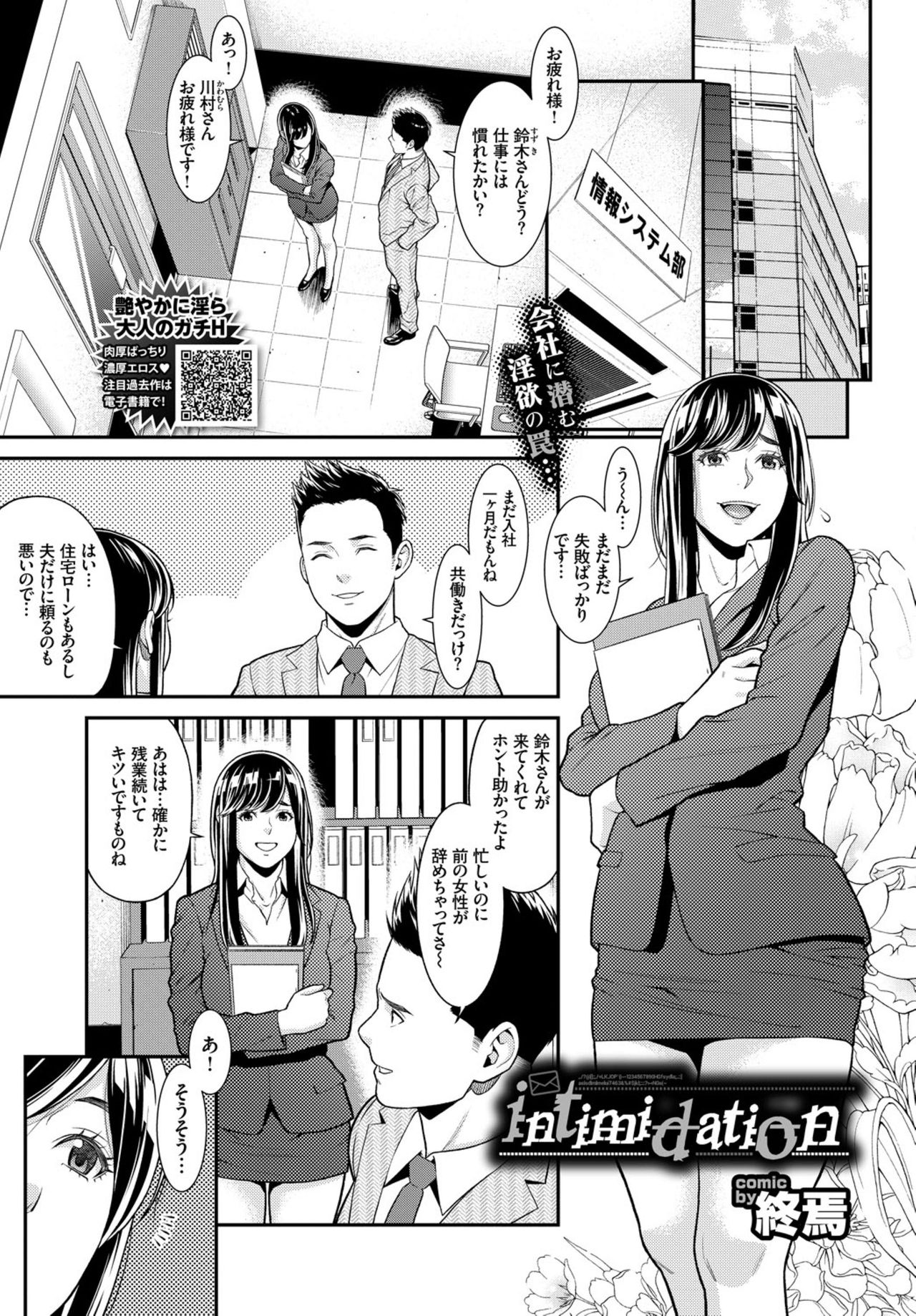 COMIC BAVEL 2019年3月号 [DL版]