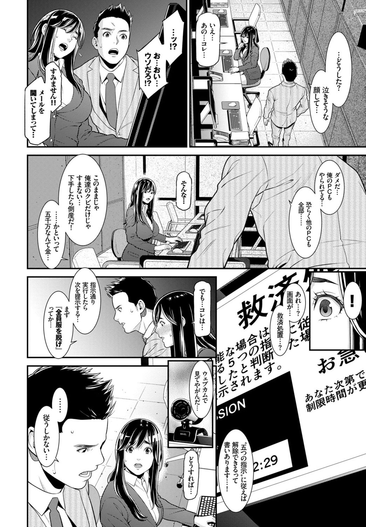 COMIC BAVEL 2019年3月号 [DL版]