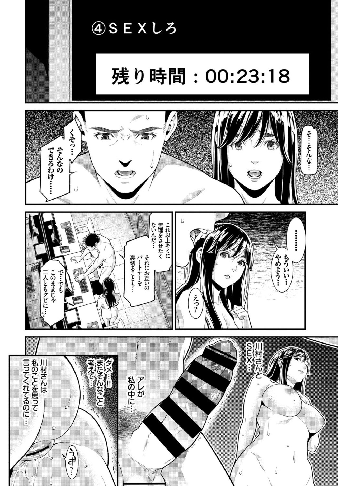 COMIC BAVEL 2019年3月号 [DL版]