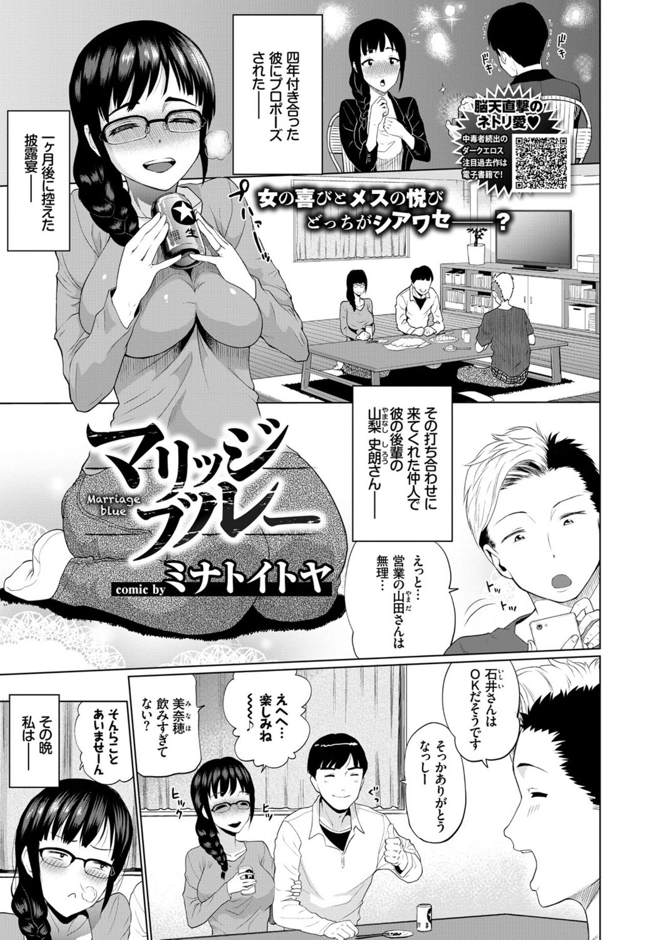 COMIC BAVEL 2019年3月号 [DL版]