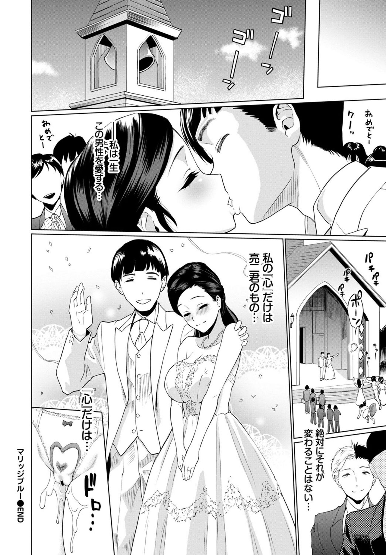 COMIC BAVEL 2019年3月号 [DL版]