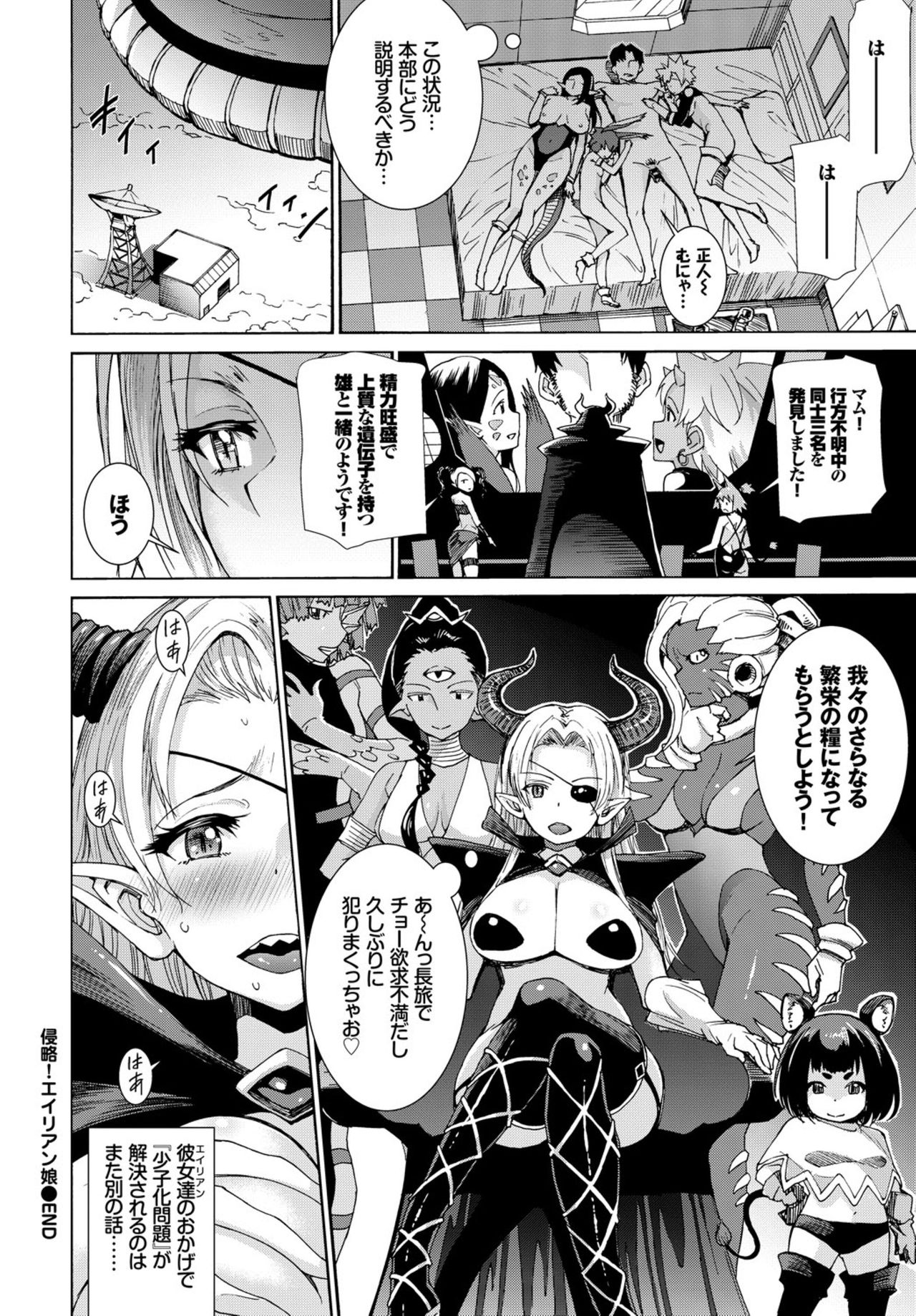 COMIC BAVEL 2019年3月号 [DL版]