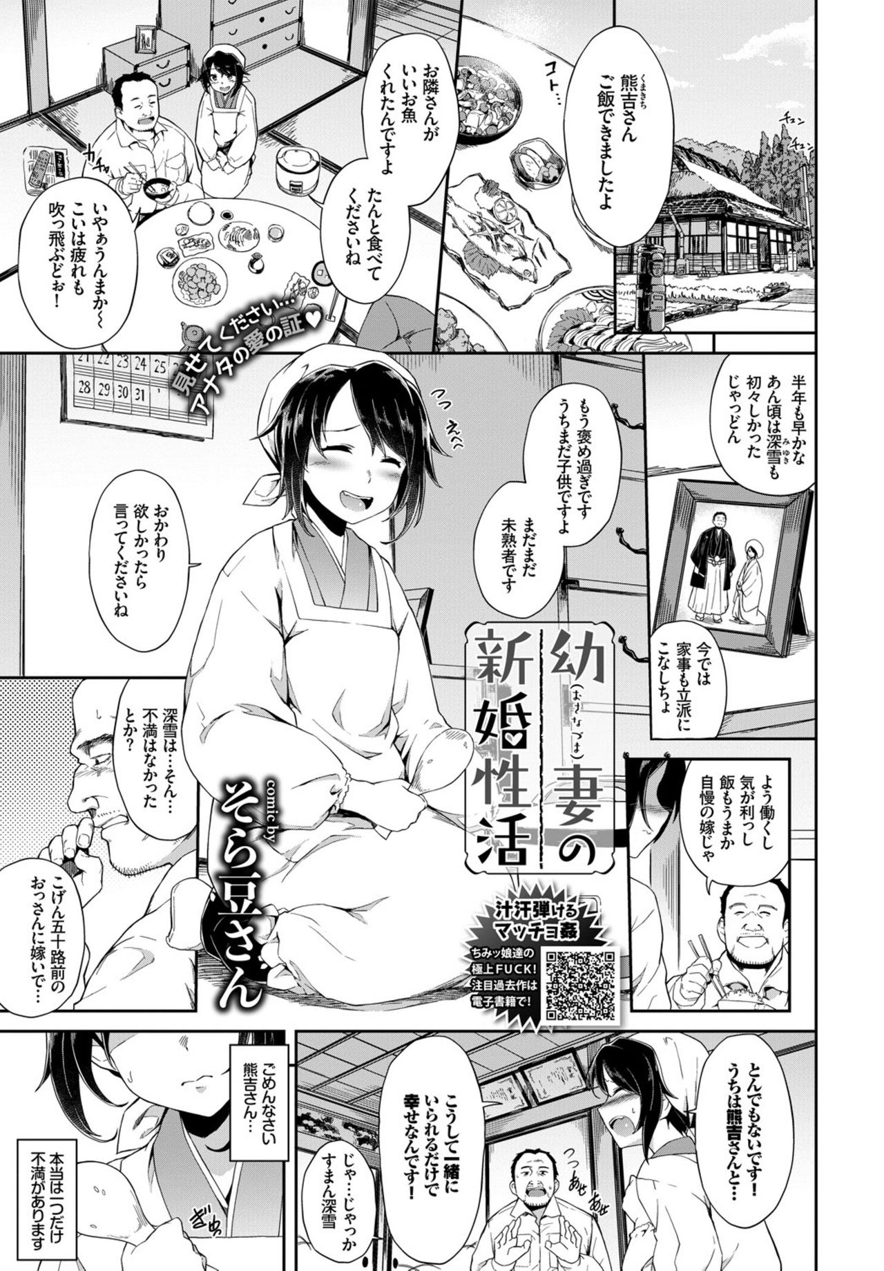 COMIC BAVEL 2019年3月号 [DL版]