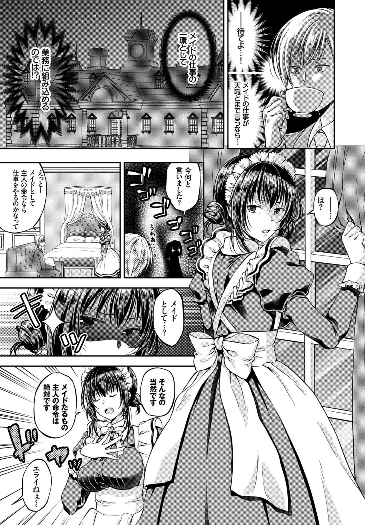 COMIC BAVEL 2019年3月号 [DL版]