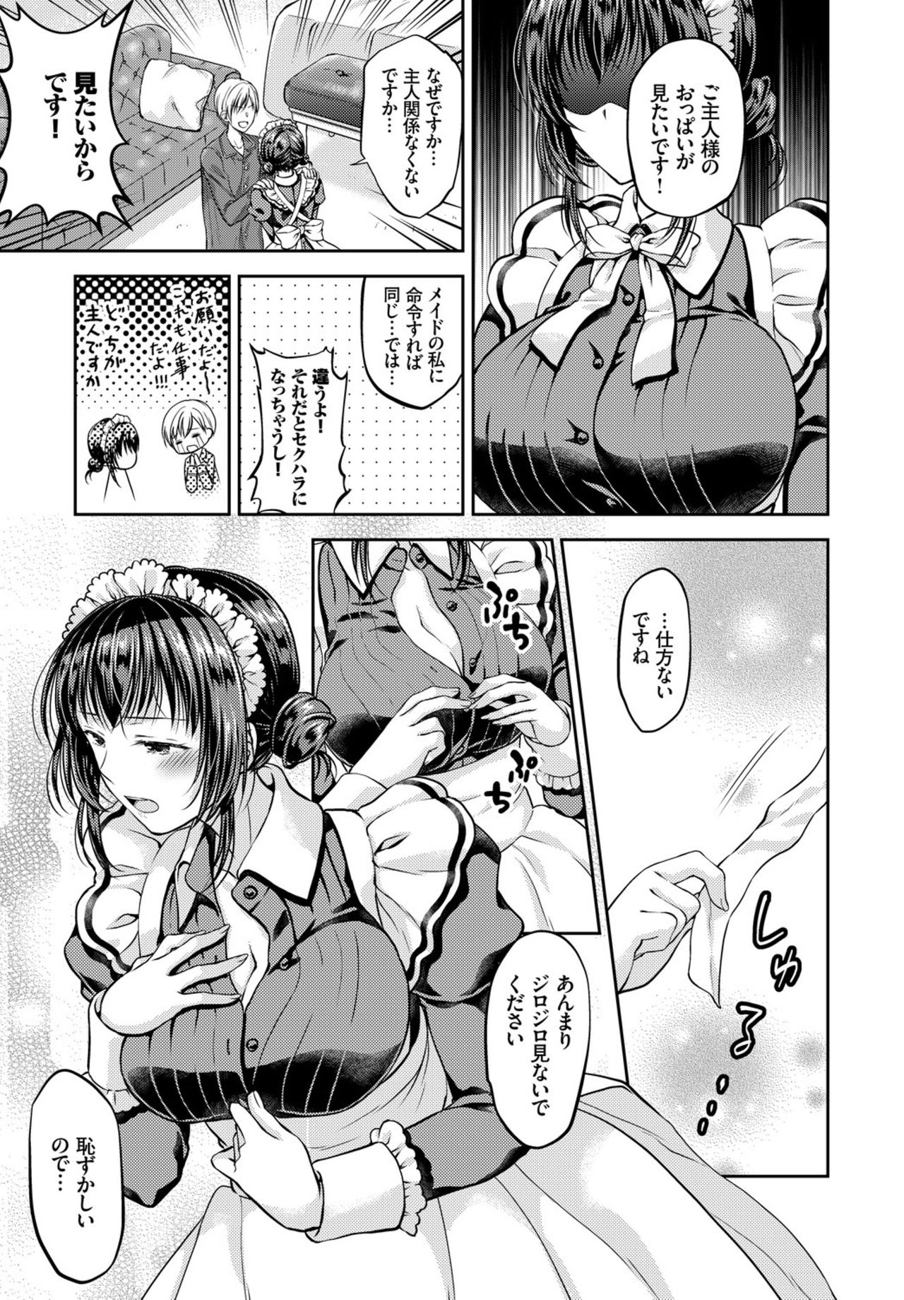 COMIC BAVEL 2019年3月号 [DL版]