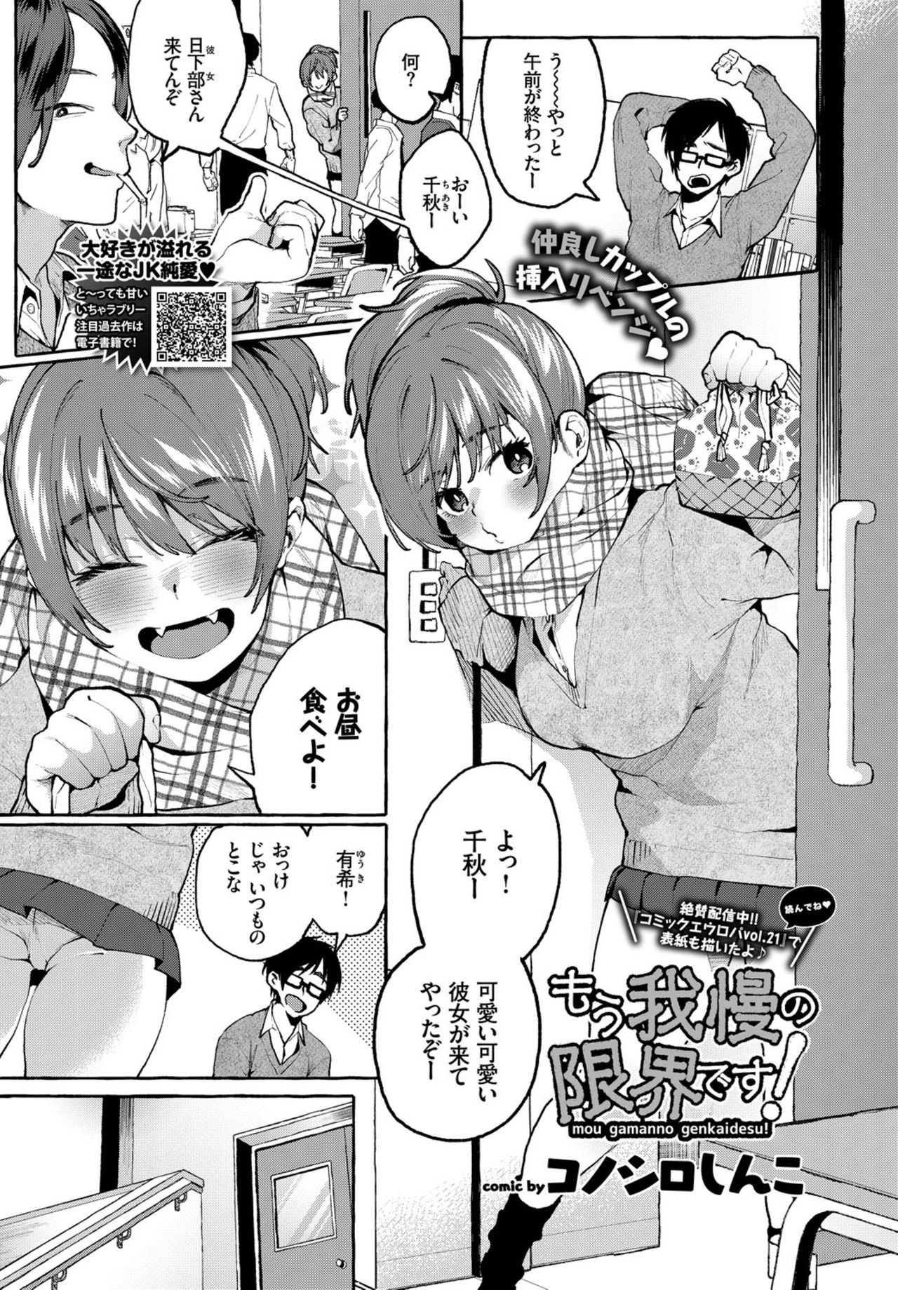 COMIC BAVEL 2019年3月号 [DL版]