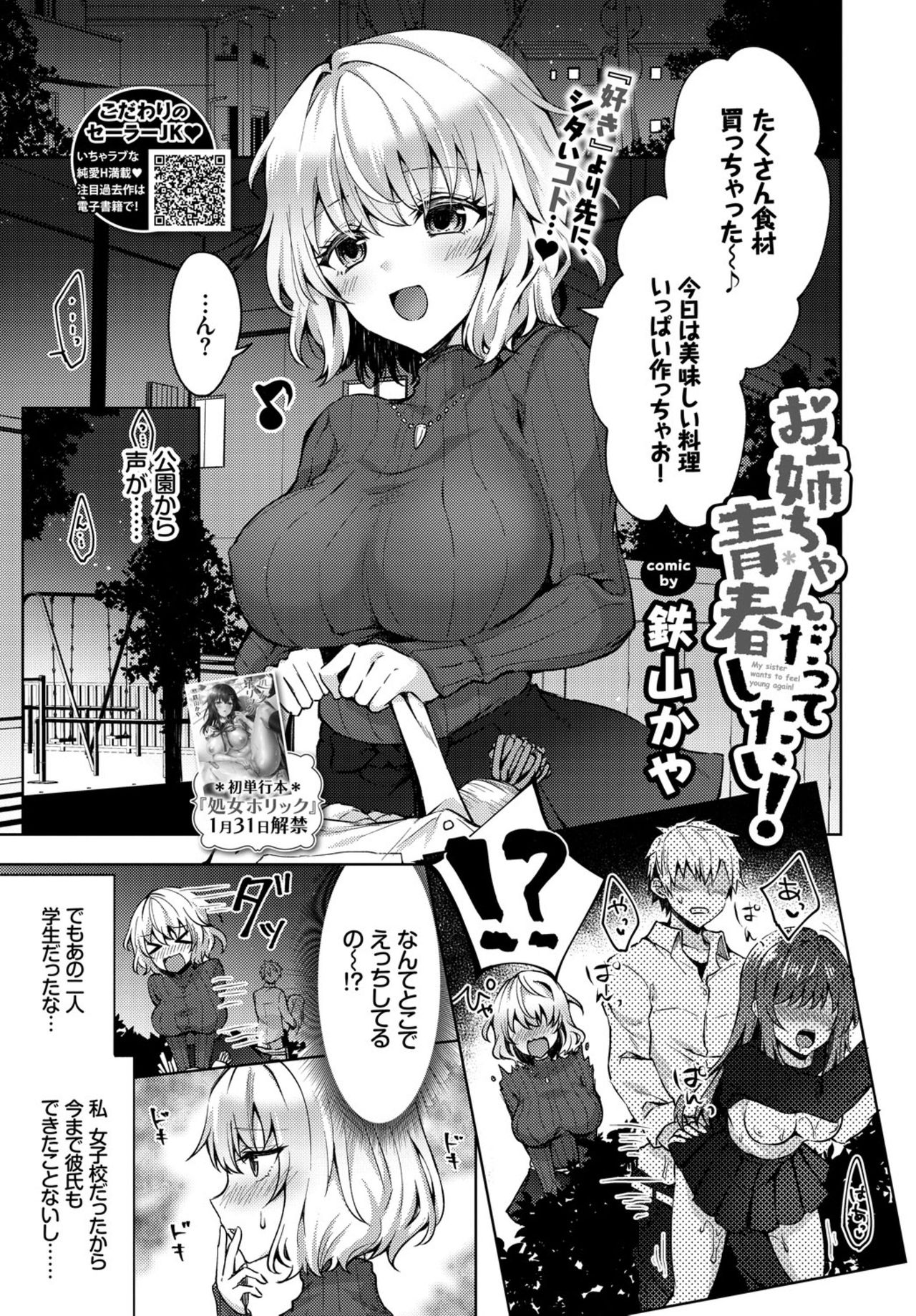 COMIC BAVEL 2019年3月号 [DL版]