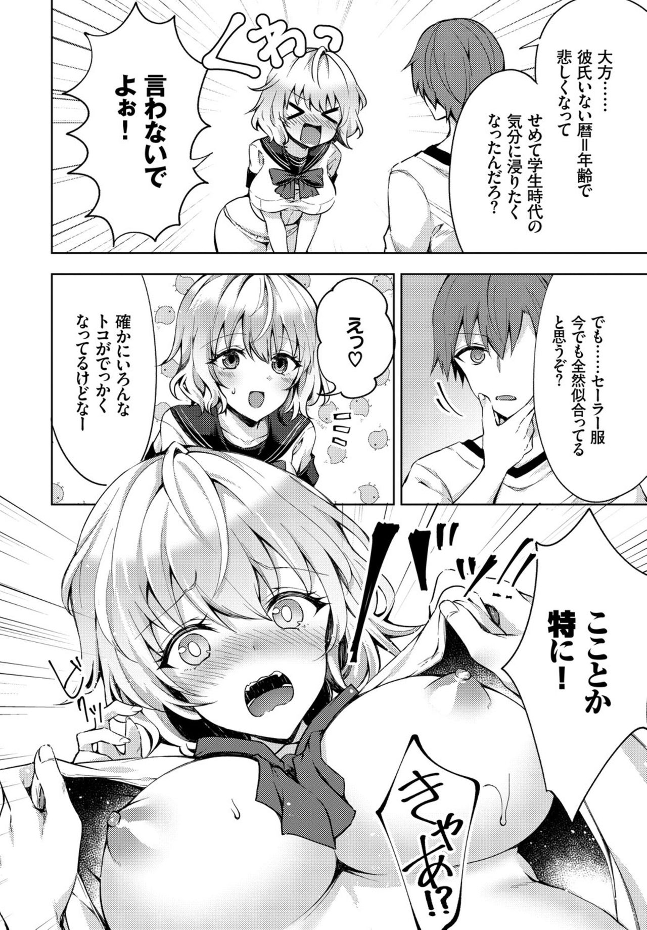 COMIC BAVEL 2019年3月号 [DL版]