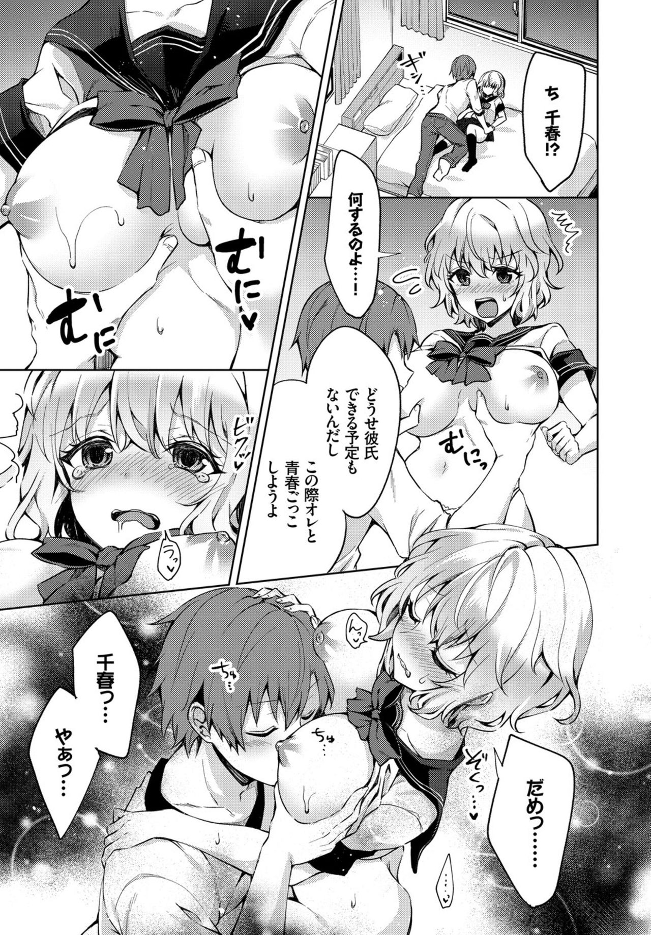 COMIC BAVEL 2019年3月号 [DL版]