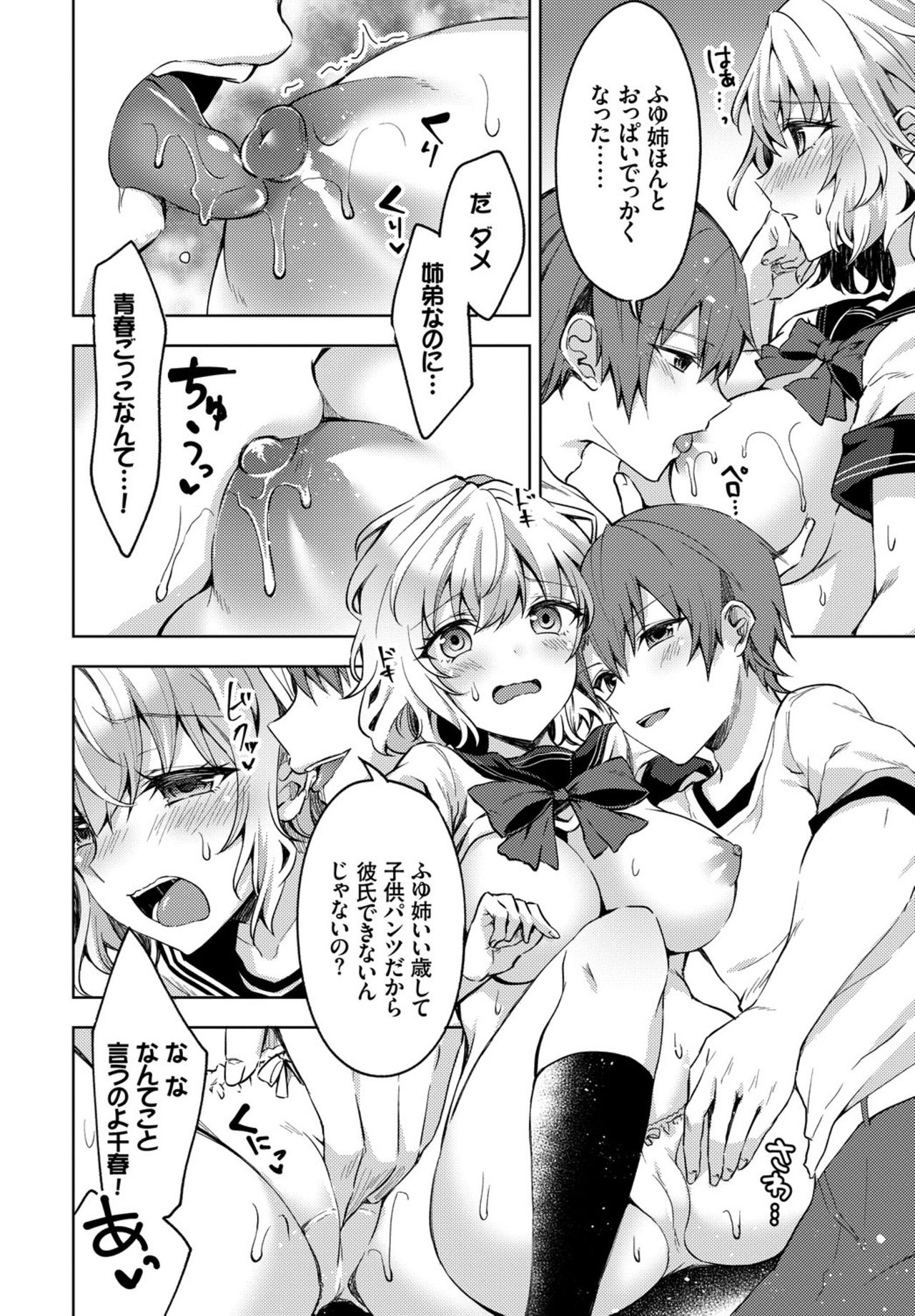 COMIC BAVEL 2019年3月号 [DL版]