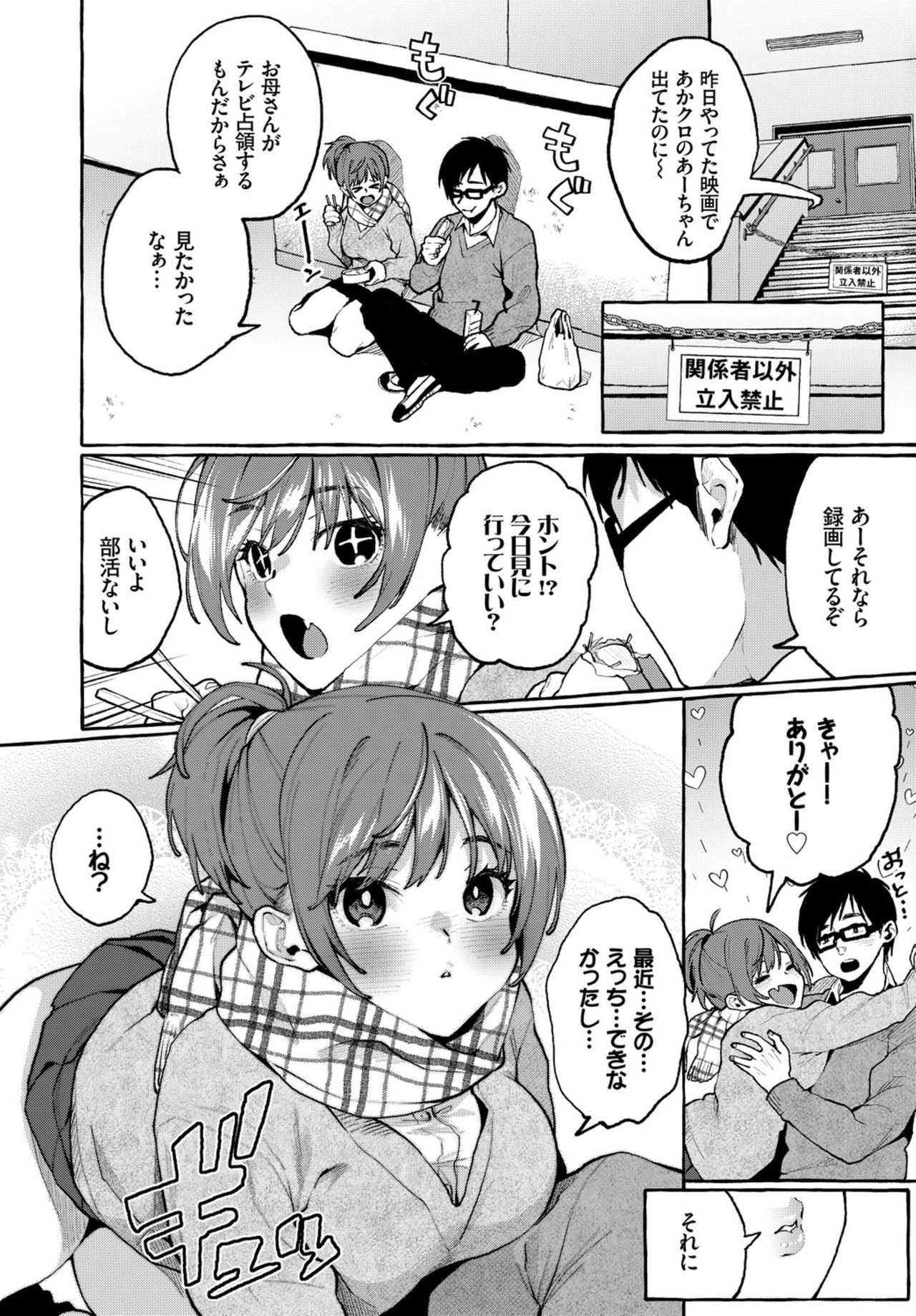 COMIC BAVEL 2019年3月号 [DL版]