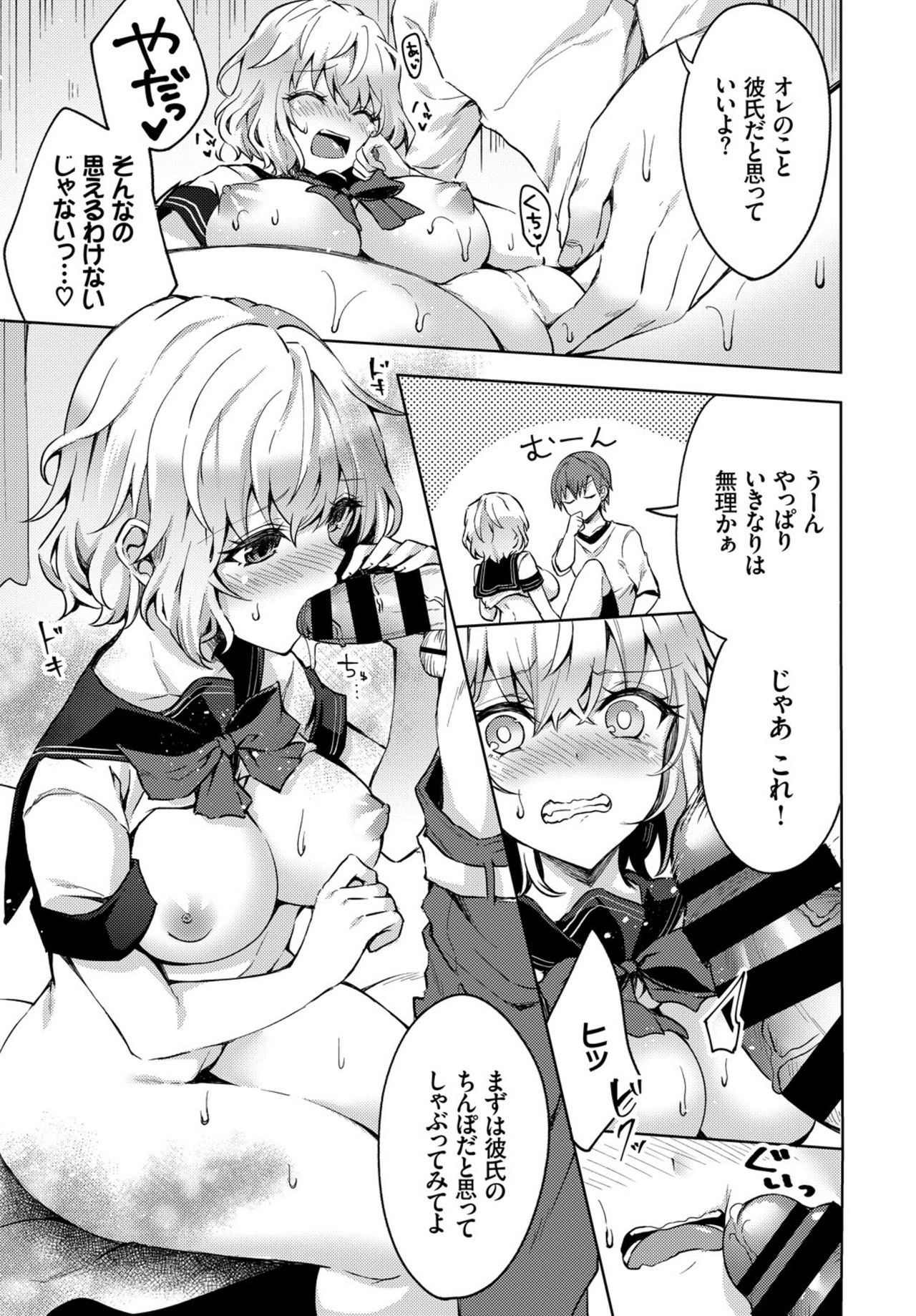 COMIC BAVEL 2019年3月号 [DL版]