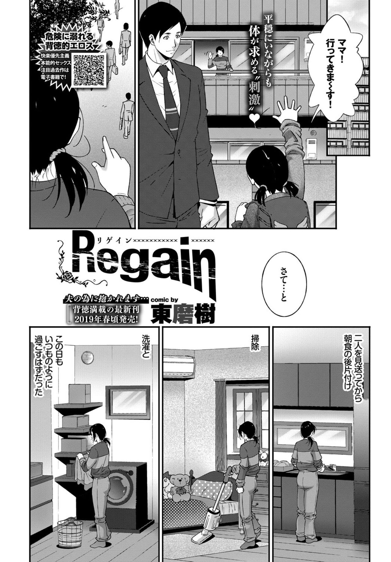 COMIC BAVEL 2019年3月号 [DL版]