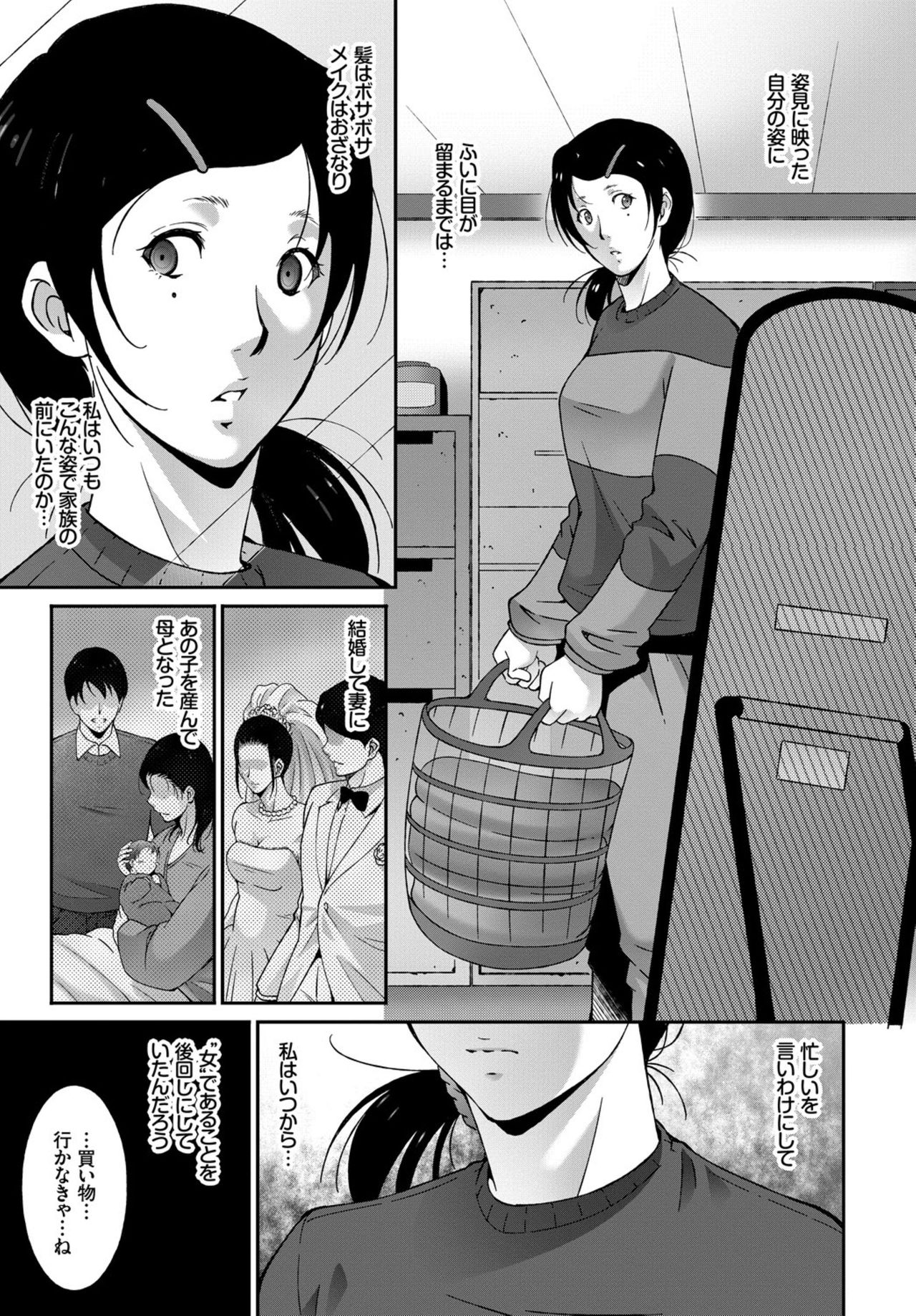 COMIC BAVEL 2019年3月号 [DL版]