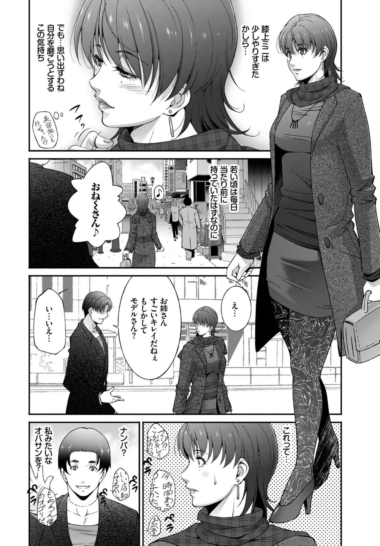 COMIC BAVEL 2019年3月号 [DL版]