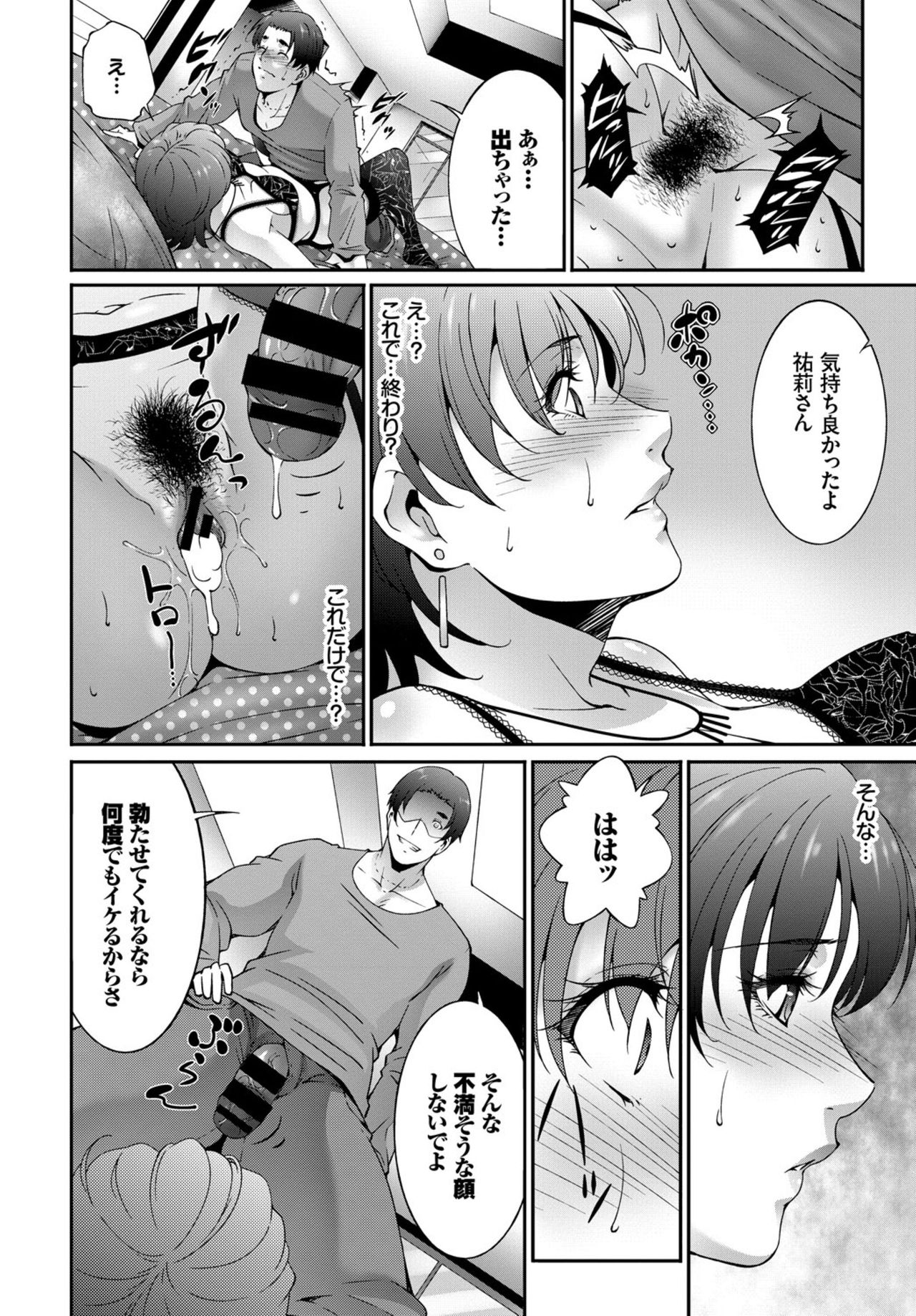 COMIC BAVEL 2019年3月号 [DL版]