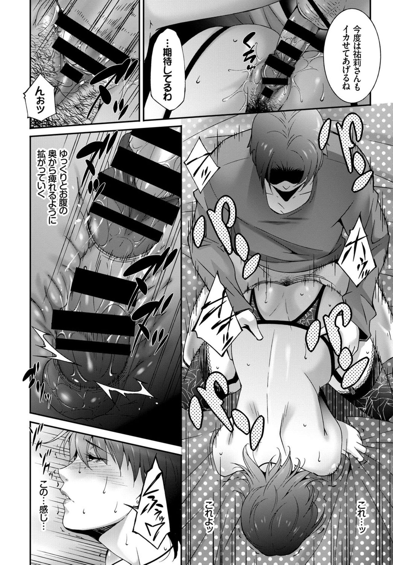 COMIC BAVEL 2019年3月号 [DL版]