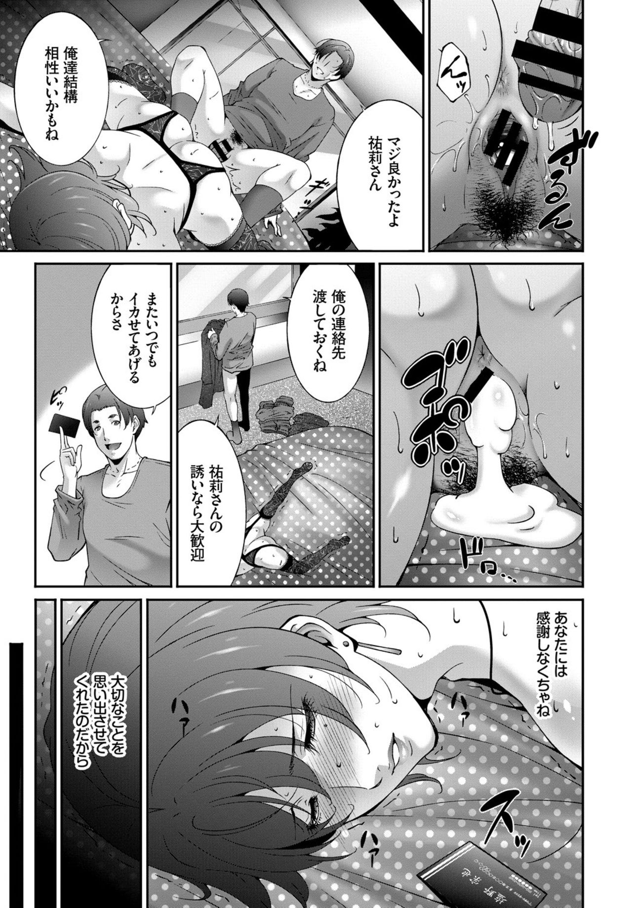 COMIC BAVEL 2019年3月号 [DL版]