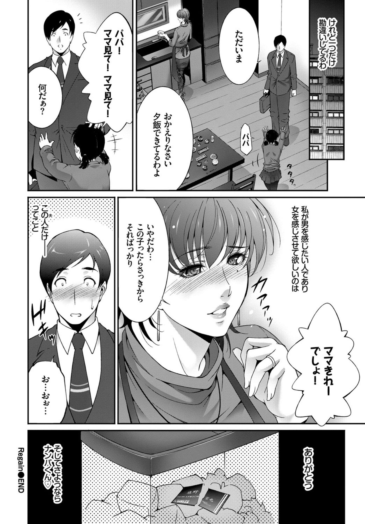 COMIC BAVEL 2019年3月号 [DL版]
