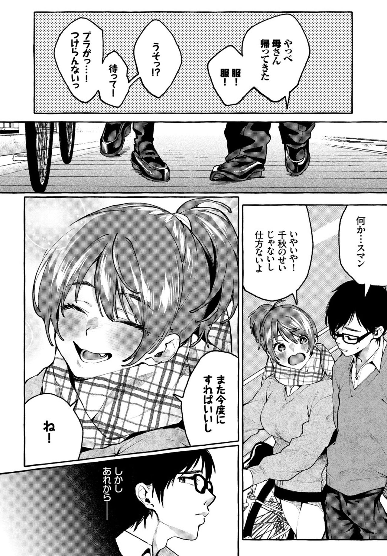 COMIC BAVEL 2019年3月号 [DL版]