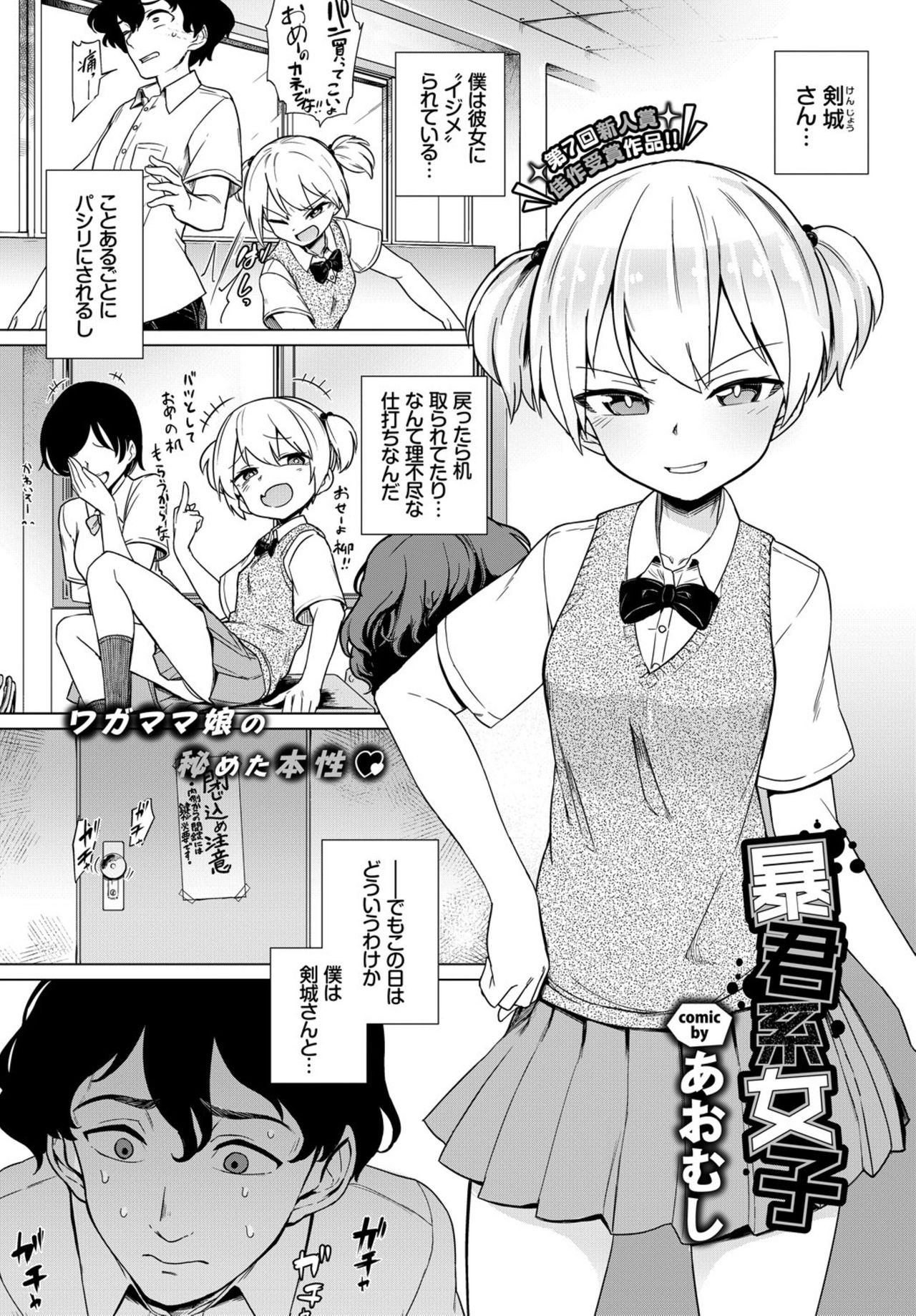 COMIC BAVEL 2019年3月号 [DL版]