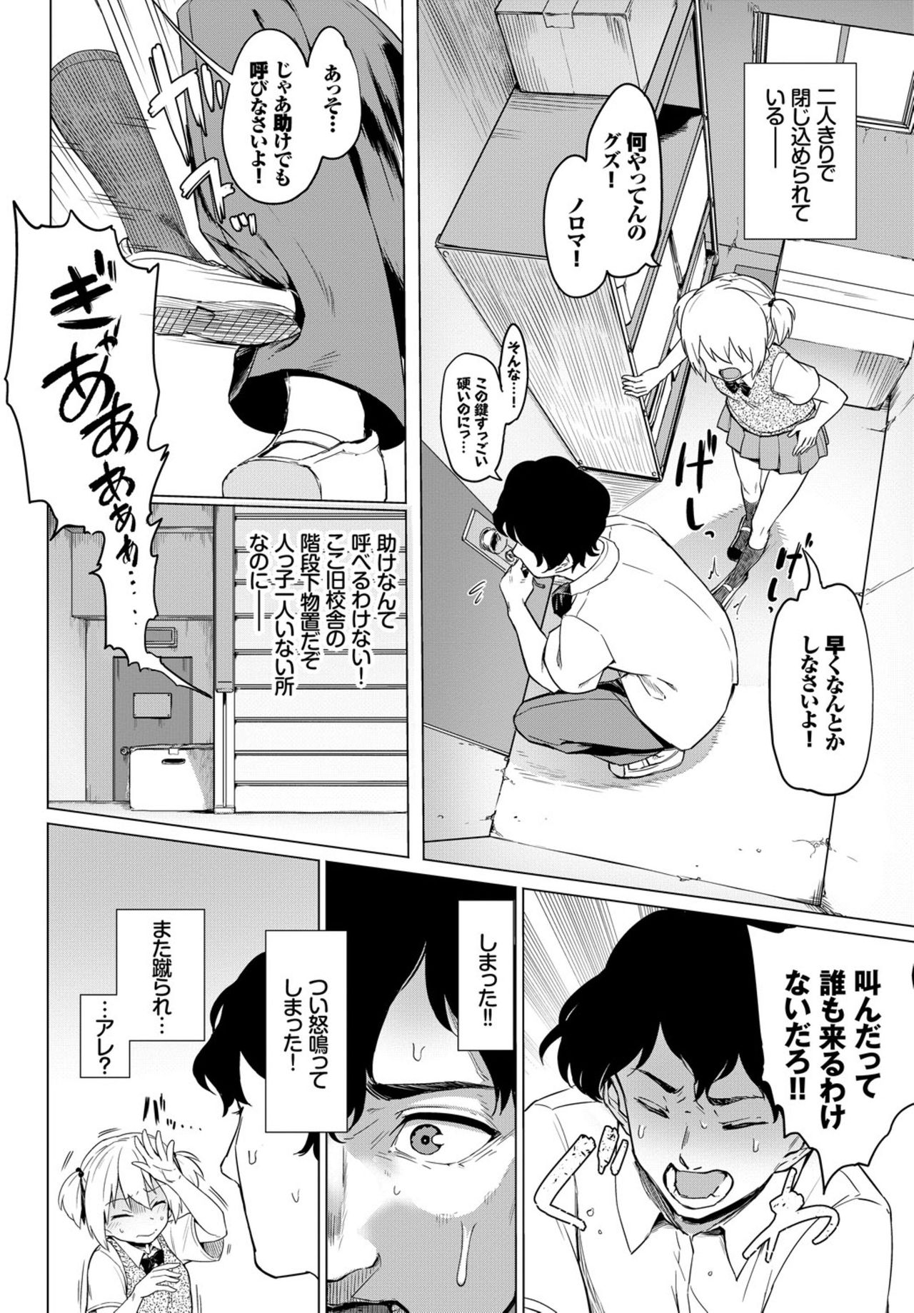 COMIC BAVEL 2019年3月号 [DL版]