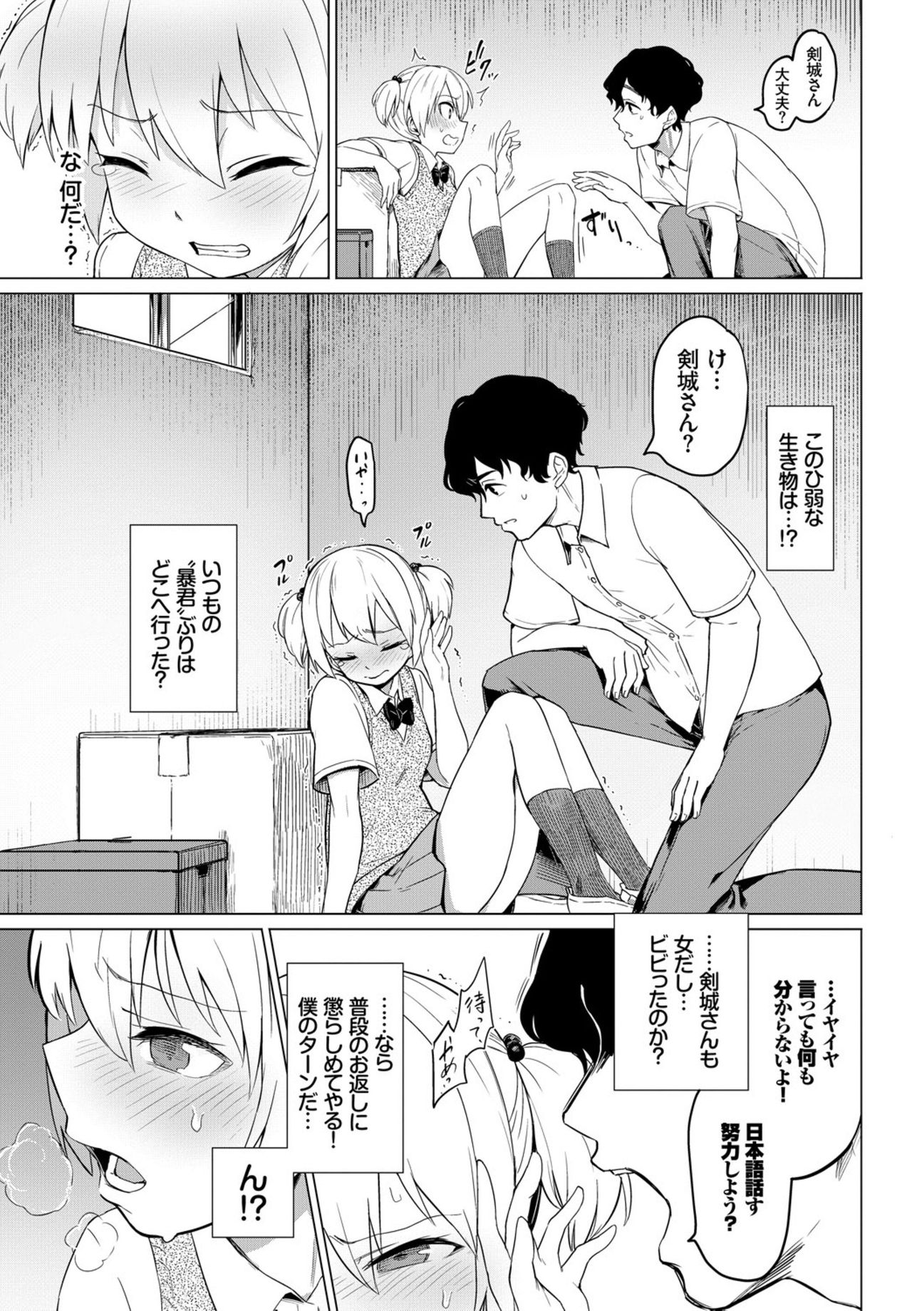 COMIC BAVEL 2019年3月号 [DL版]