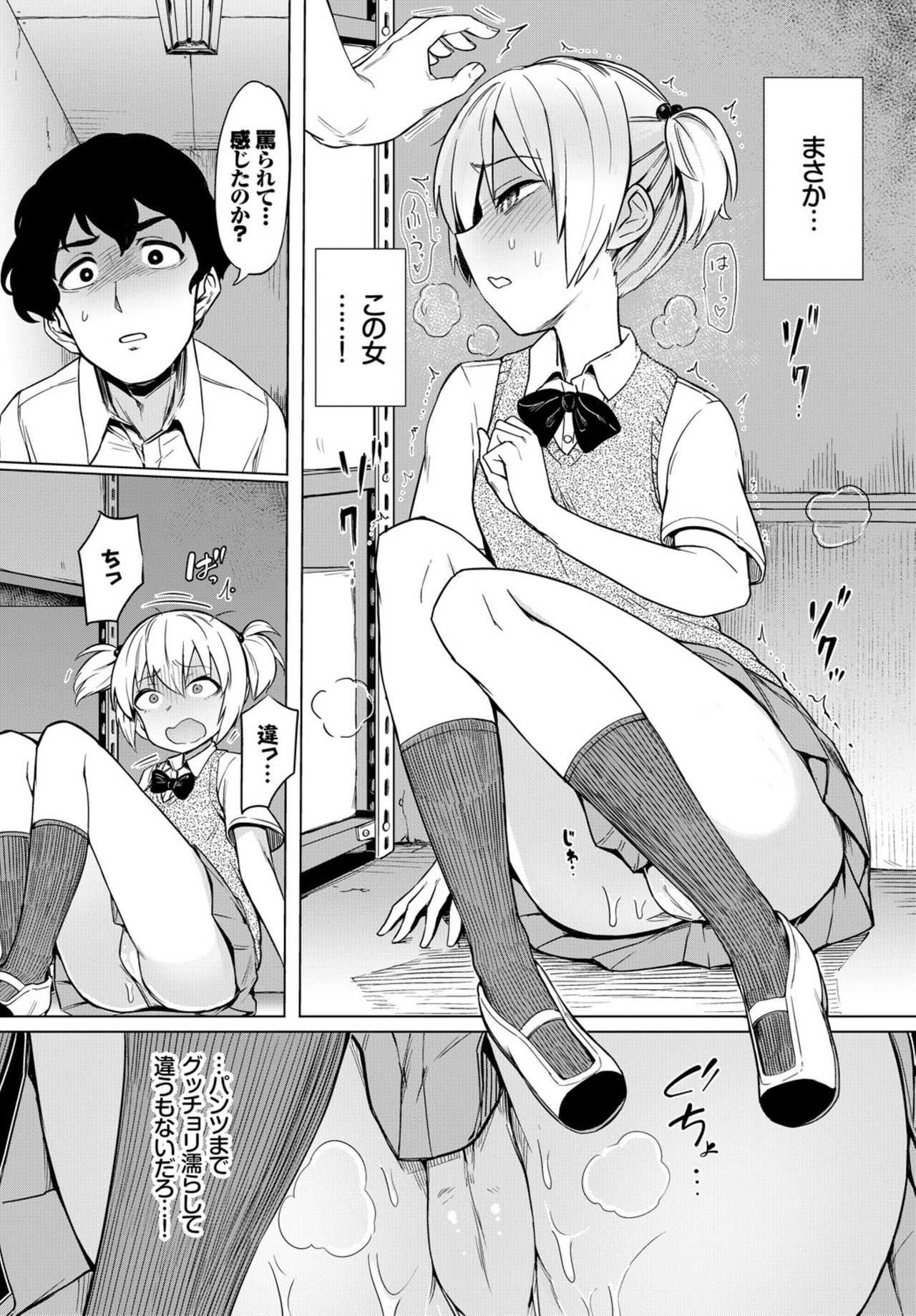 COMIC BAVEL 2019年3月号 [DL版]