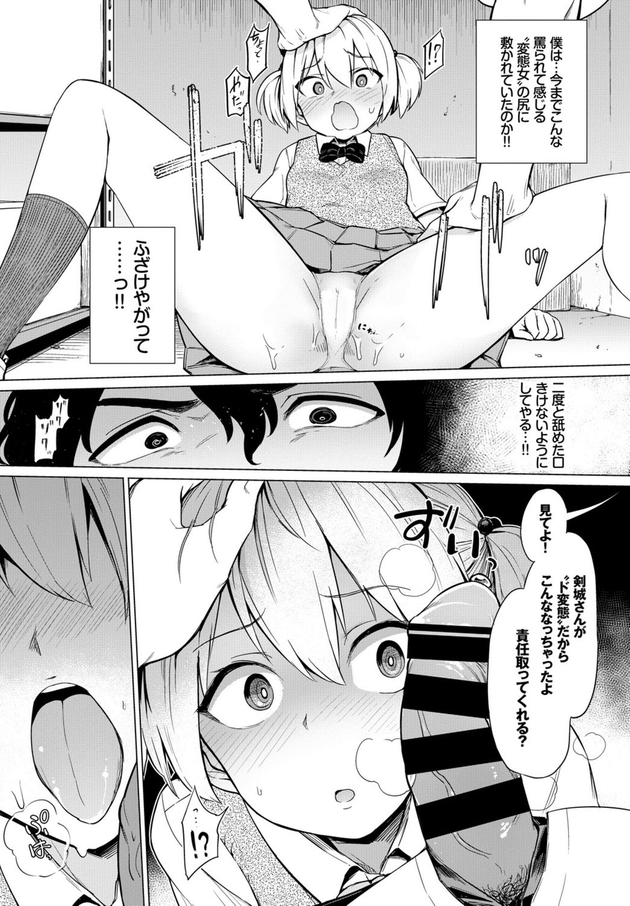 COMIC BAVEL 2019年3月号 [DL版]