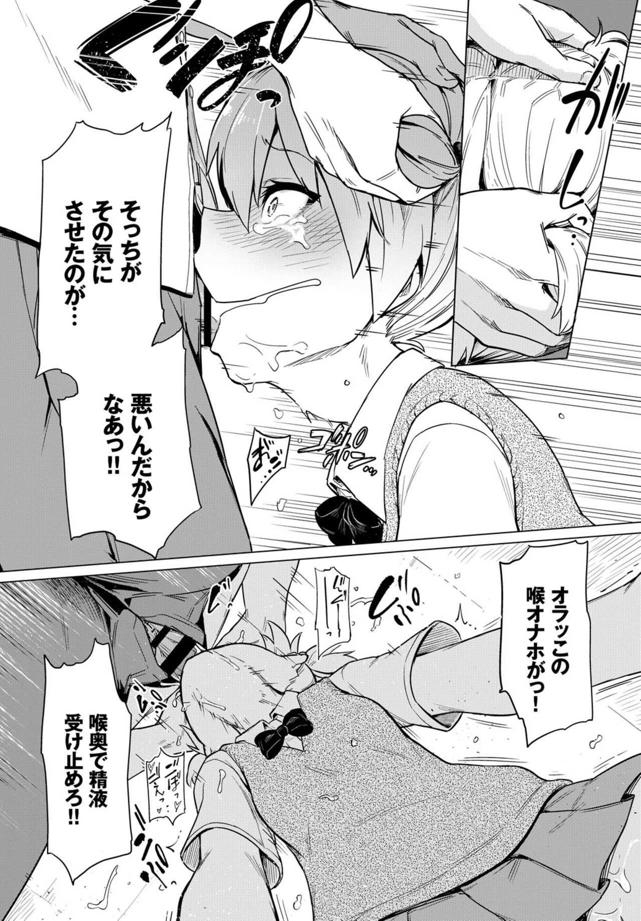 COMIC BAVEL 2019年3月号 [DL版]