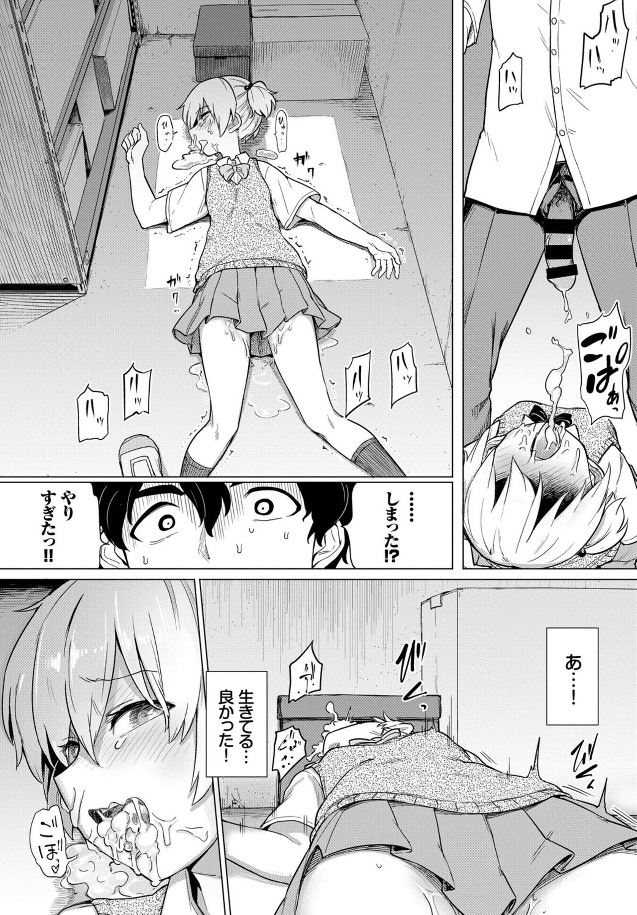 COMIC BAVEL 2019年3月号 [DL版]