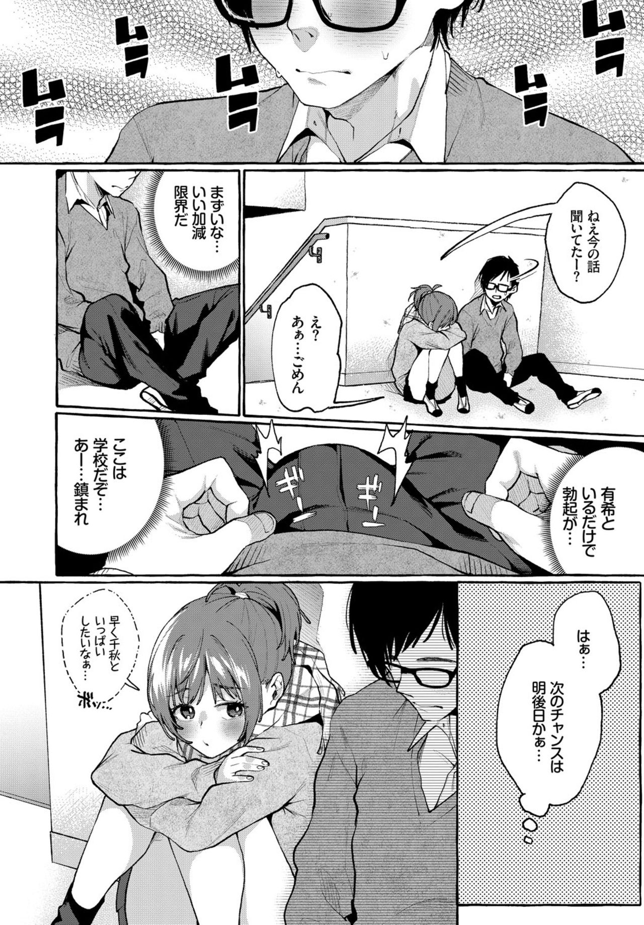 COMIC BAVEL 2019年3月号 [DL版]