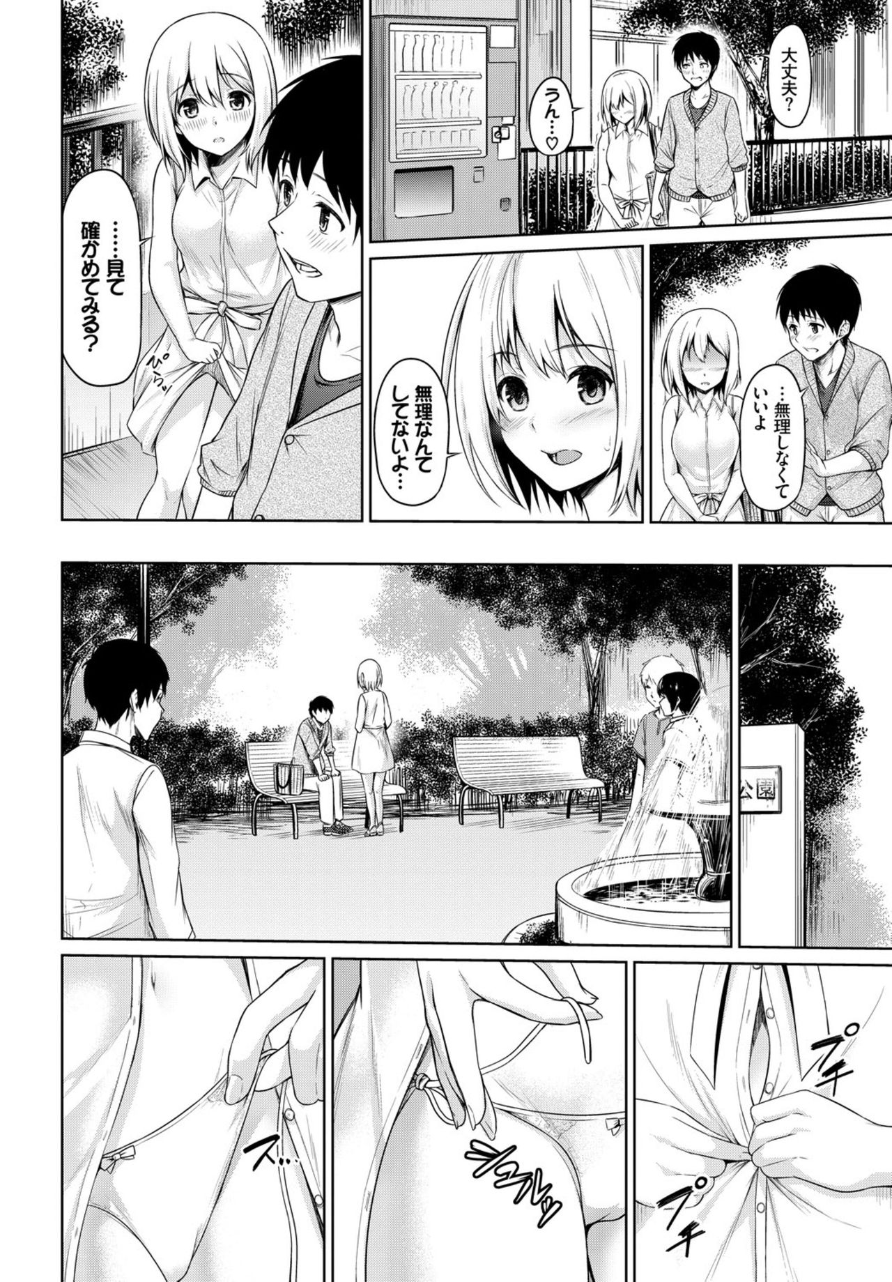 COMIC BAVEL 2019年3月号 [DL版]