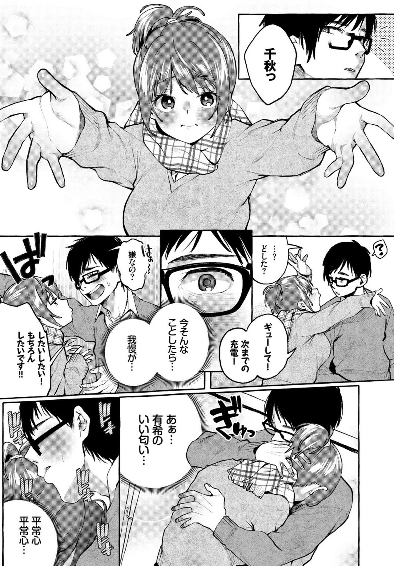 COMIC BAVEL 2019年3月号 [DL版]