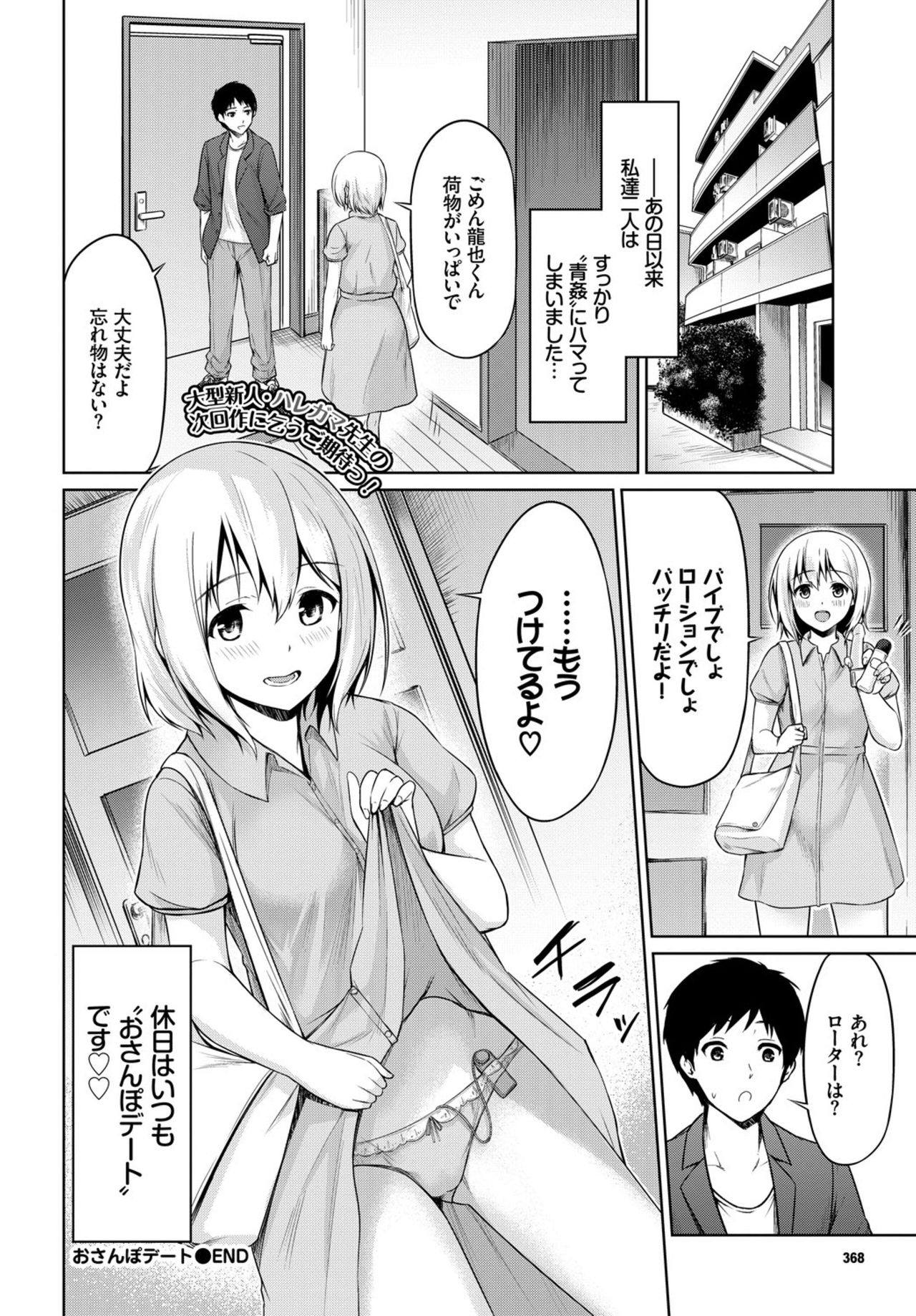 COMIC BAVEL 2019年3月号 [DL版]