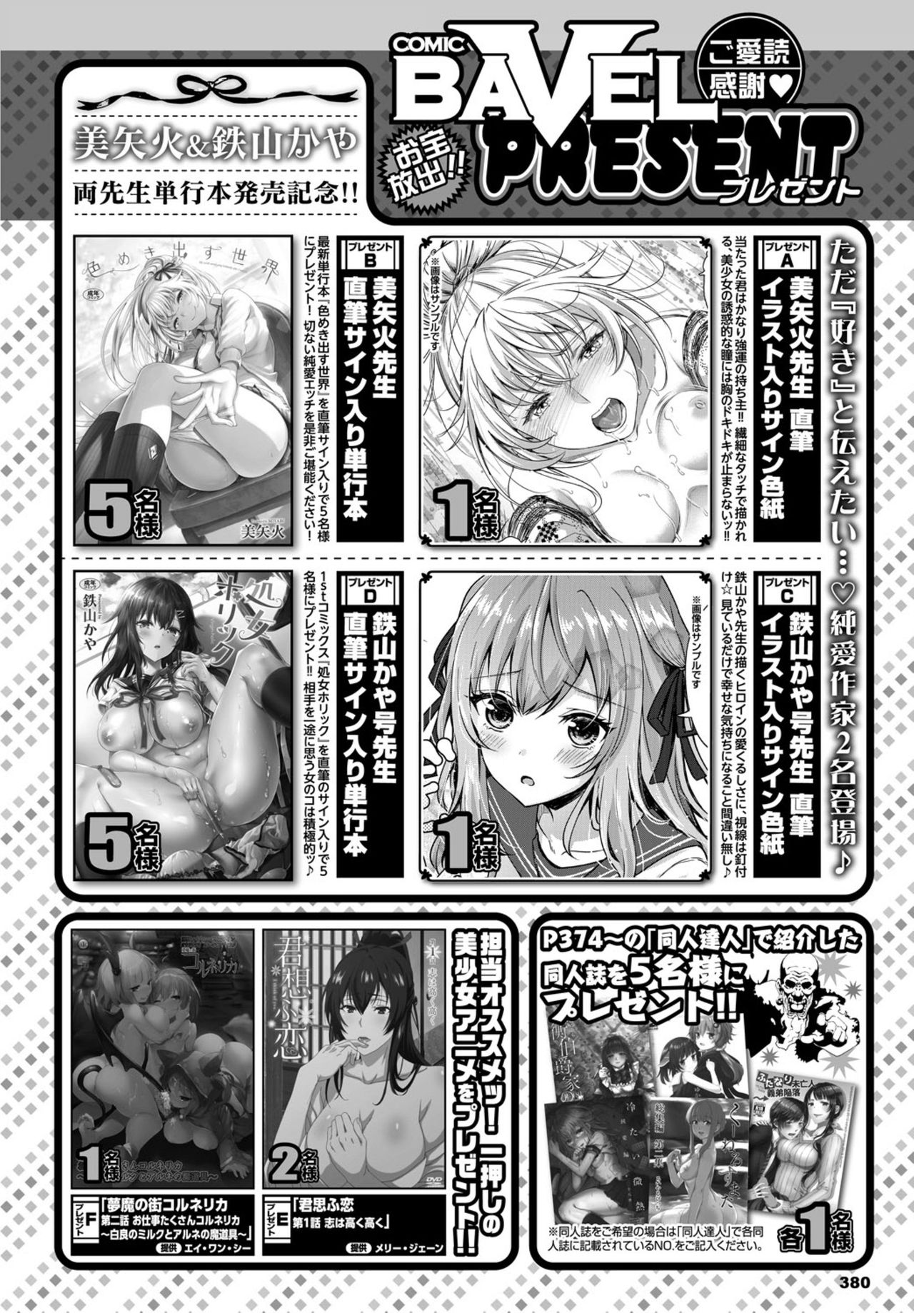 COMIC BAVEL 2019年3月号 [DL版]