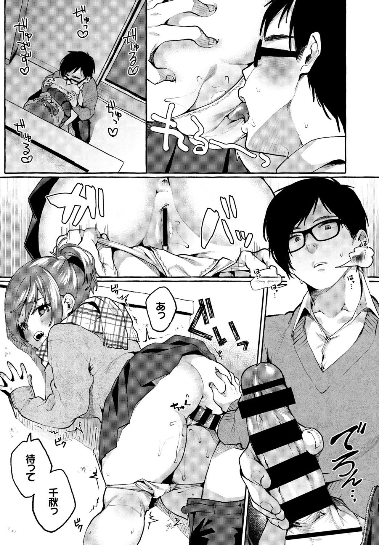 COMIC BAVEL 2019年3月号 [DL版]